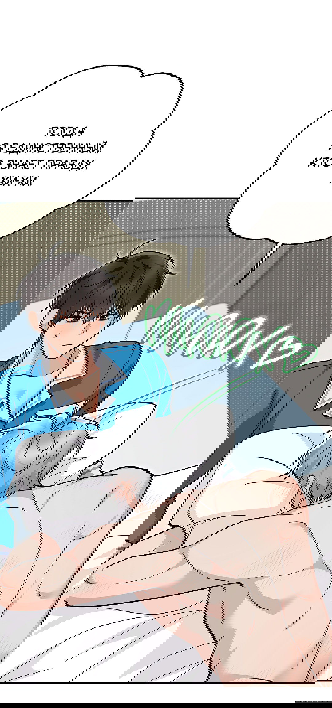 Манга Моя крыса — пробудившийся S-ранга - Глава 12 Страница 41