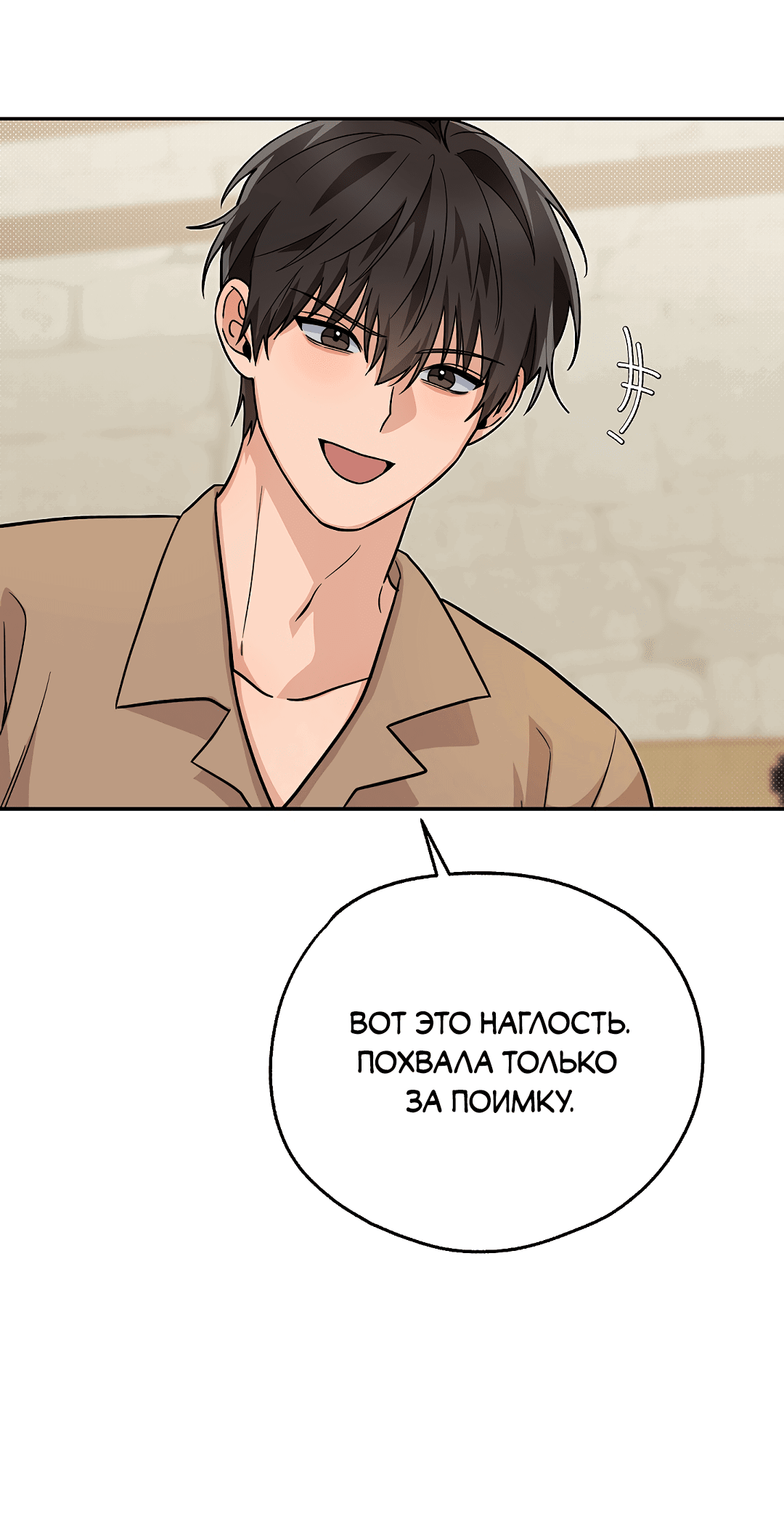 Манга Моя крыса — пробудившийся S-ранга - Глава 12 Страница 18