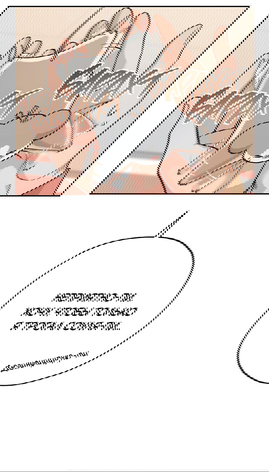 Манга Моя крыса — пробудившийся S-ранга - Глава 12 Страница 5