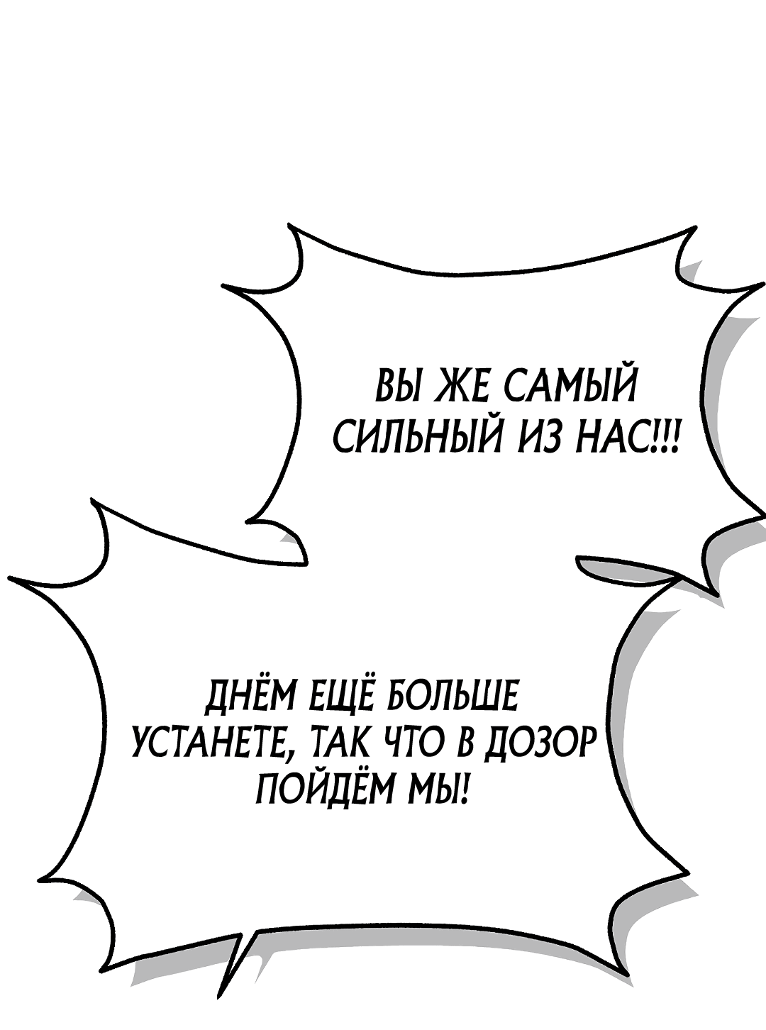 Манга Моя крыса — пробудившийся S-ранга - Глава 12 Страница 55