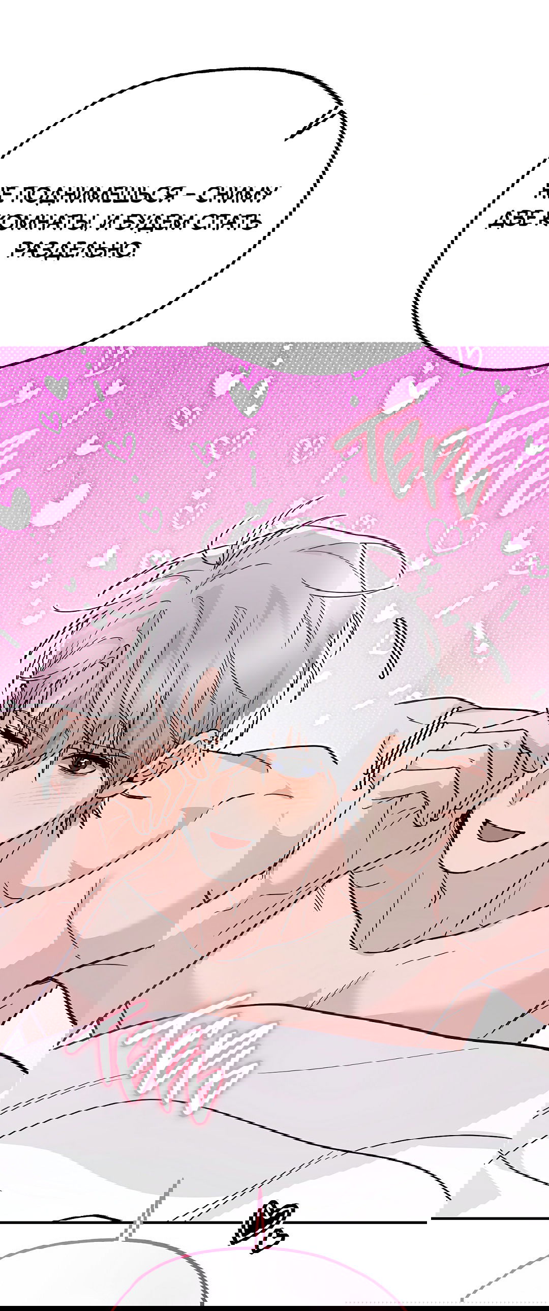 Манга Моя крыса — пробудившийся S-ранга - Глава 12 Страница 36