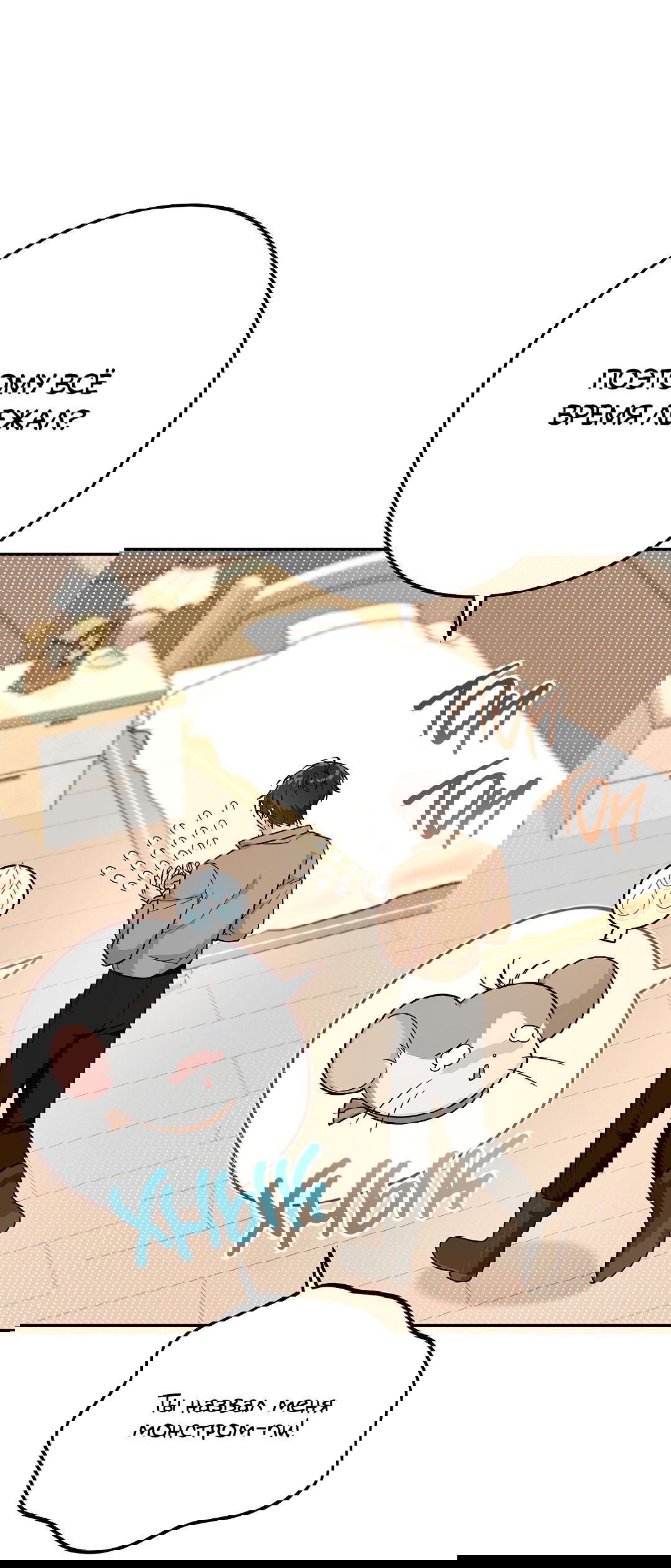 Манга Моя крыса — пробудившийся S-ранга - Глава 12 Страница 6