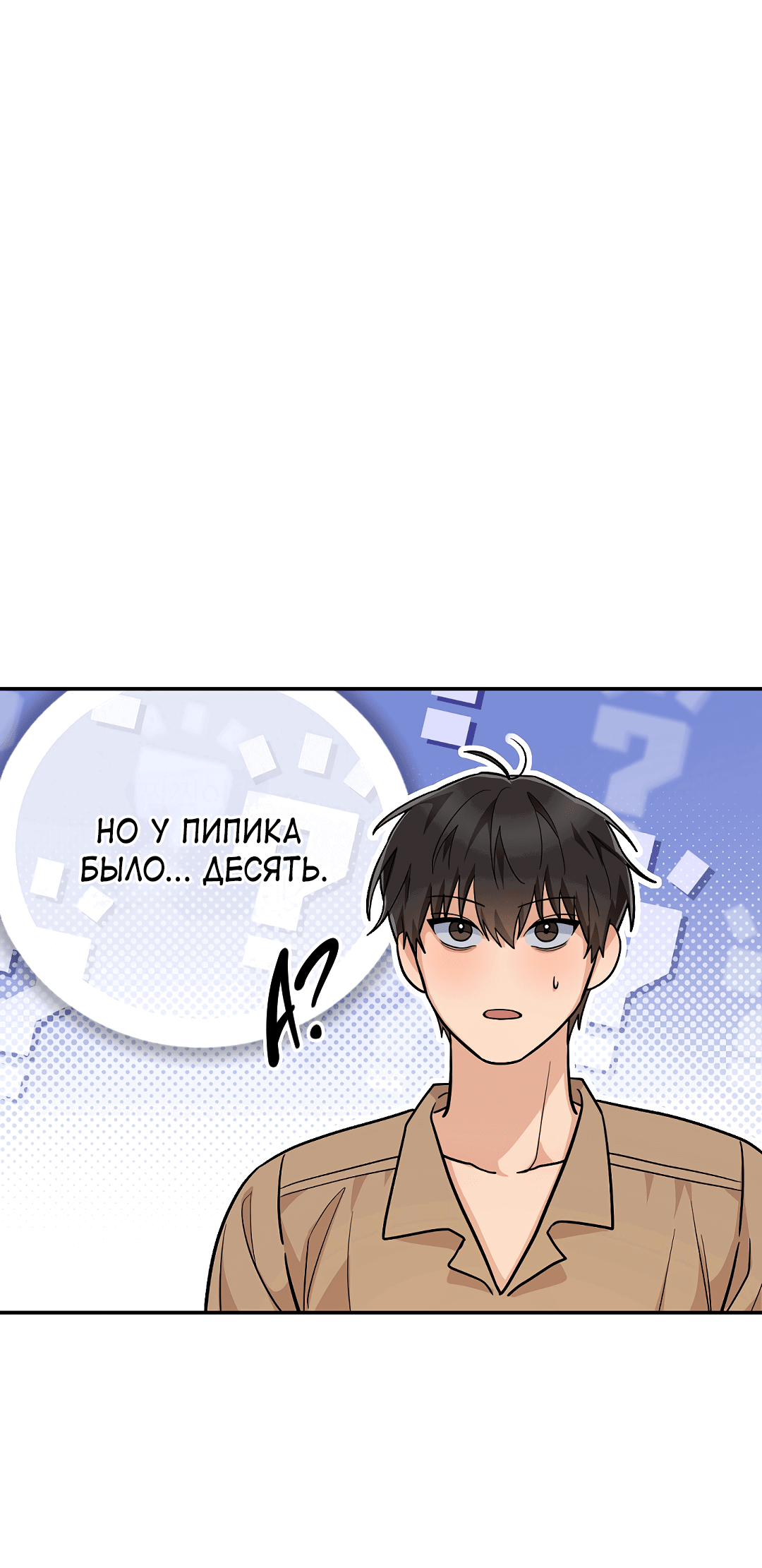 Манга Моя крыса — пробудившийся S-ранга - Глава 12 Страница 73