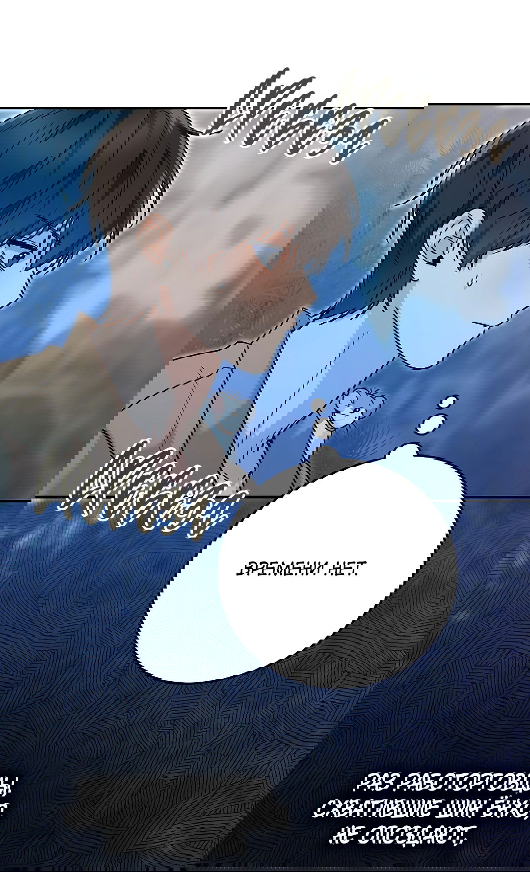 Манга Моя крыса — пробудившийся S-ранга - Глава 12 Страница 51