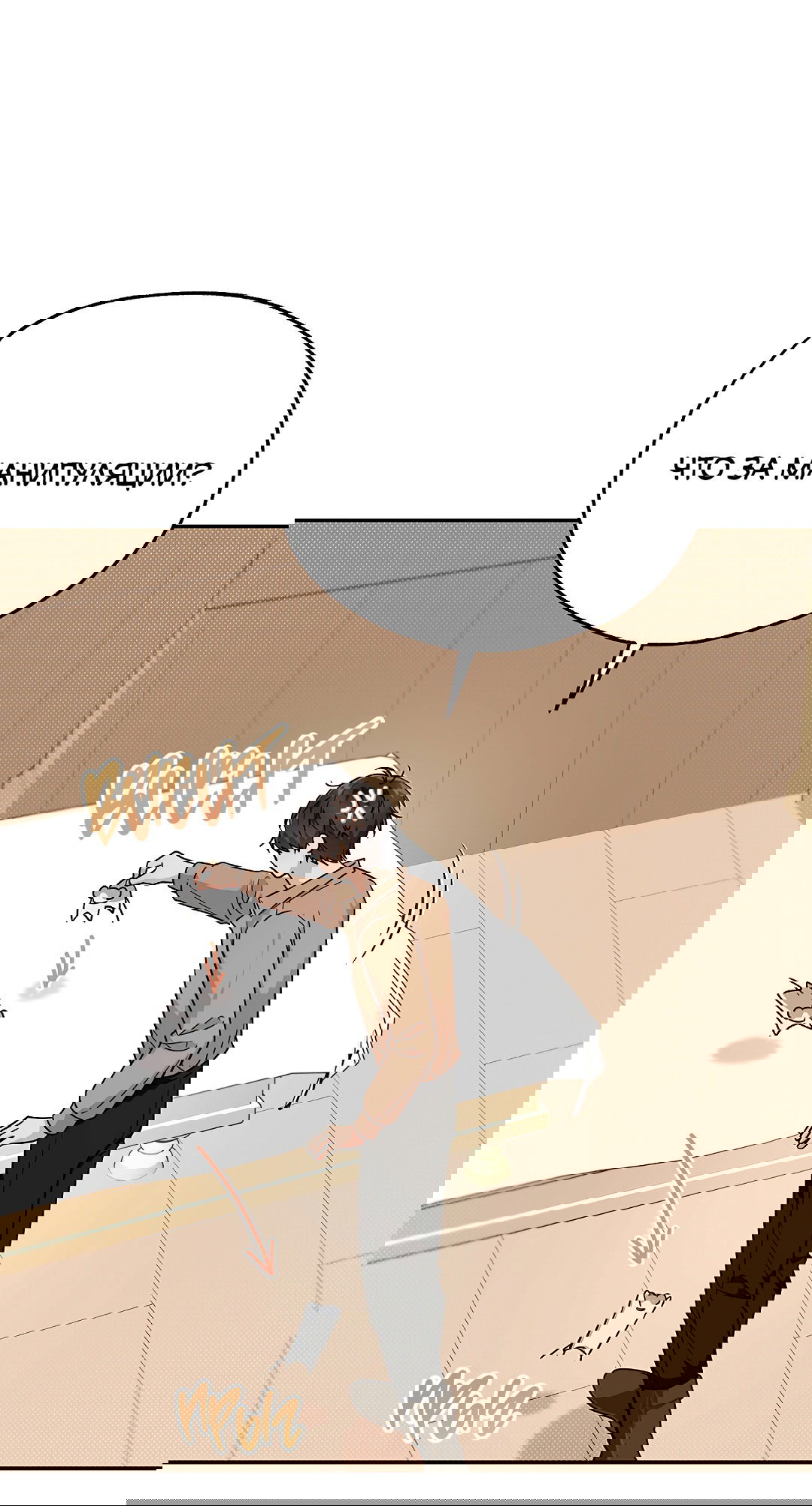 Манга Моя крыса — пробудившийся S-ранга - Глава 12 Страница 14