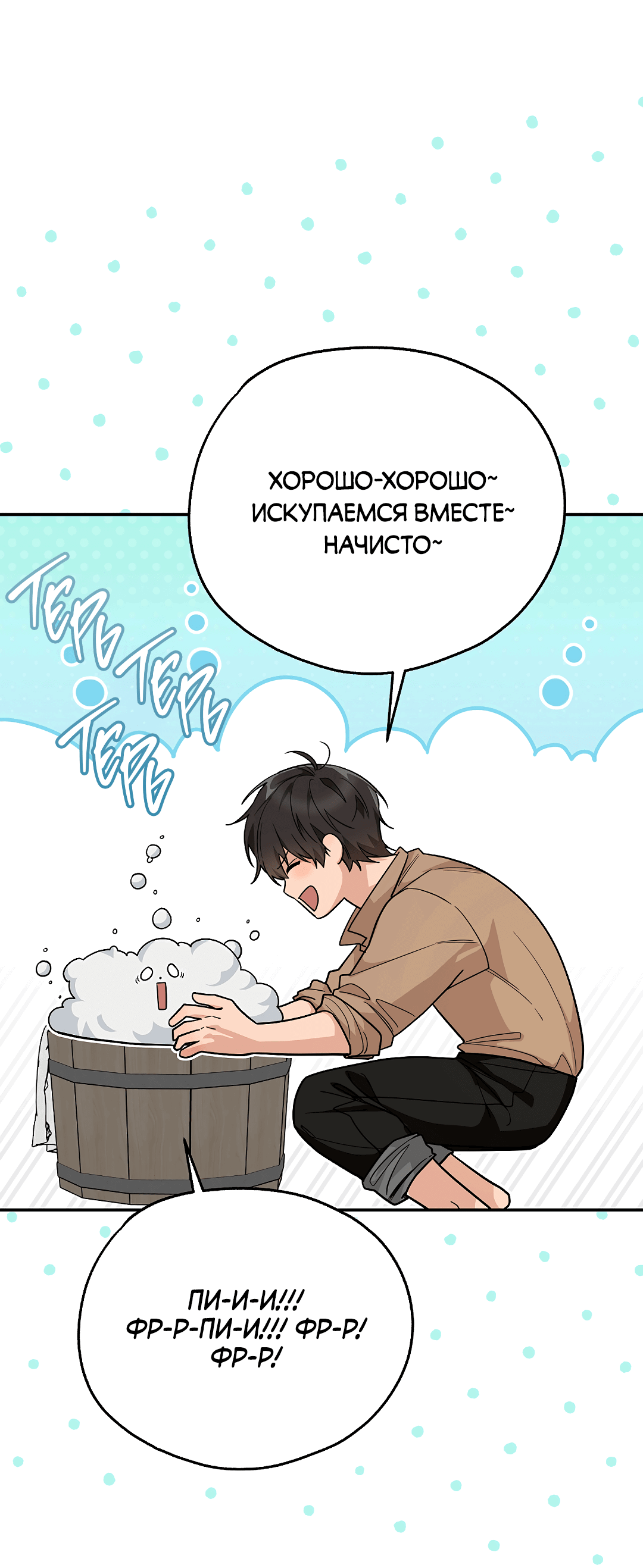 Манга Моя крыса — пробудившийся S-ранга - Глава 12 Страница 26