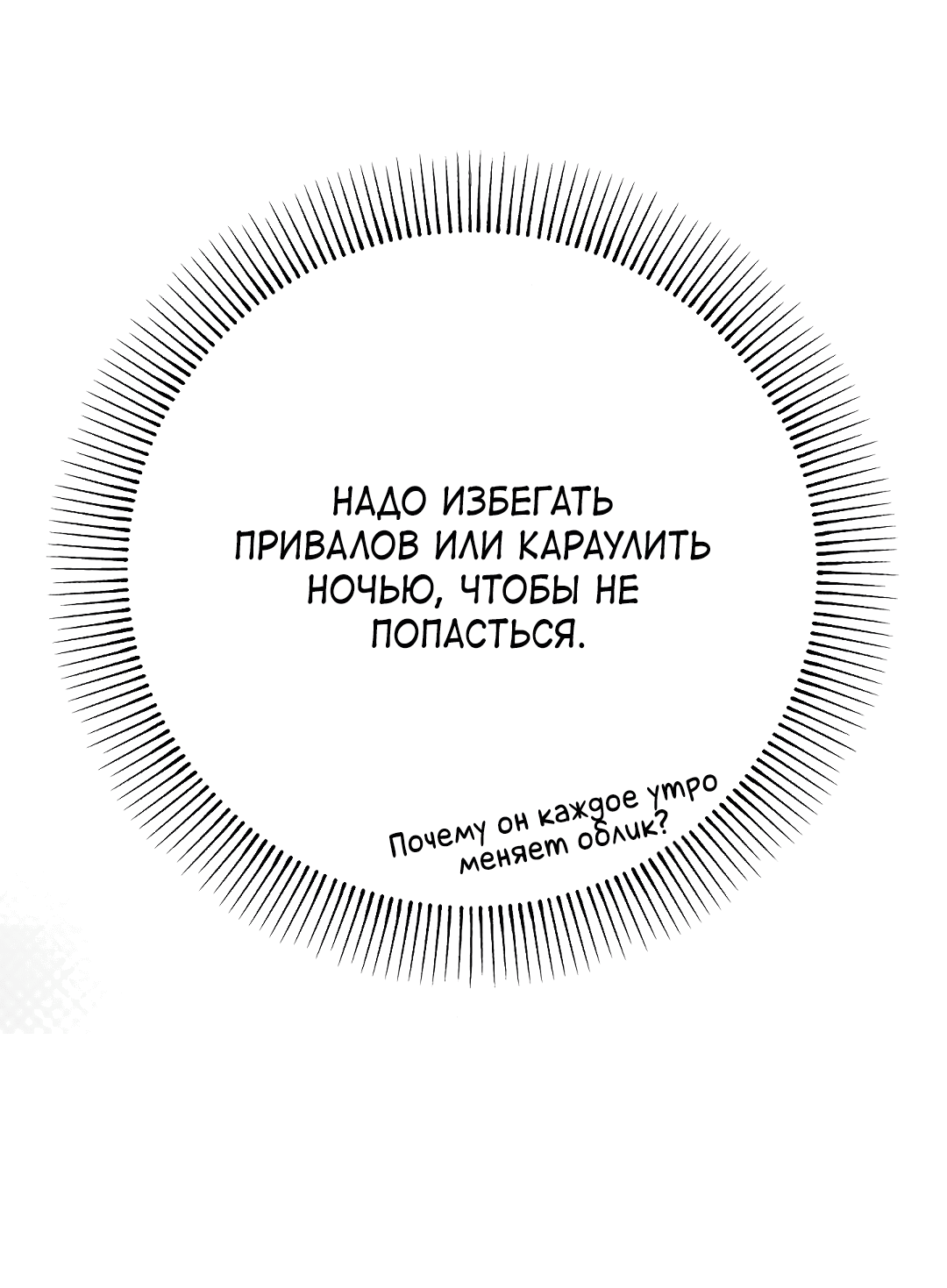 Манга Моя крыса — пробудившийся S-ранга - Глава 12 Страница 45