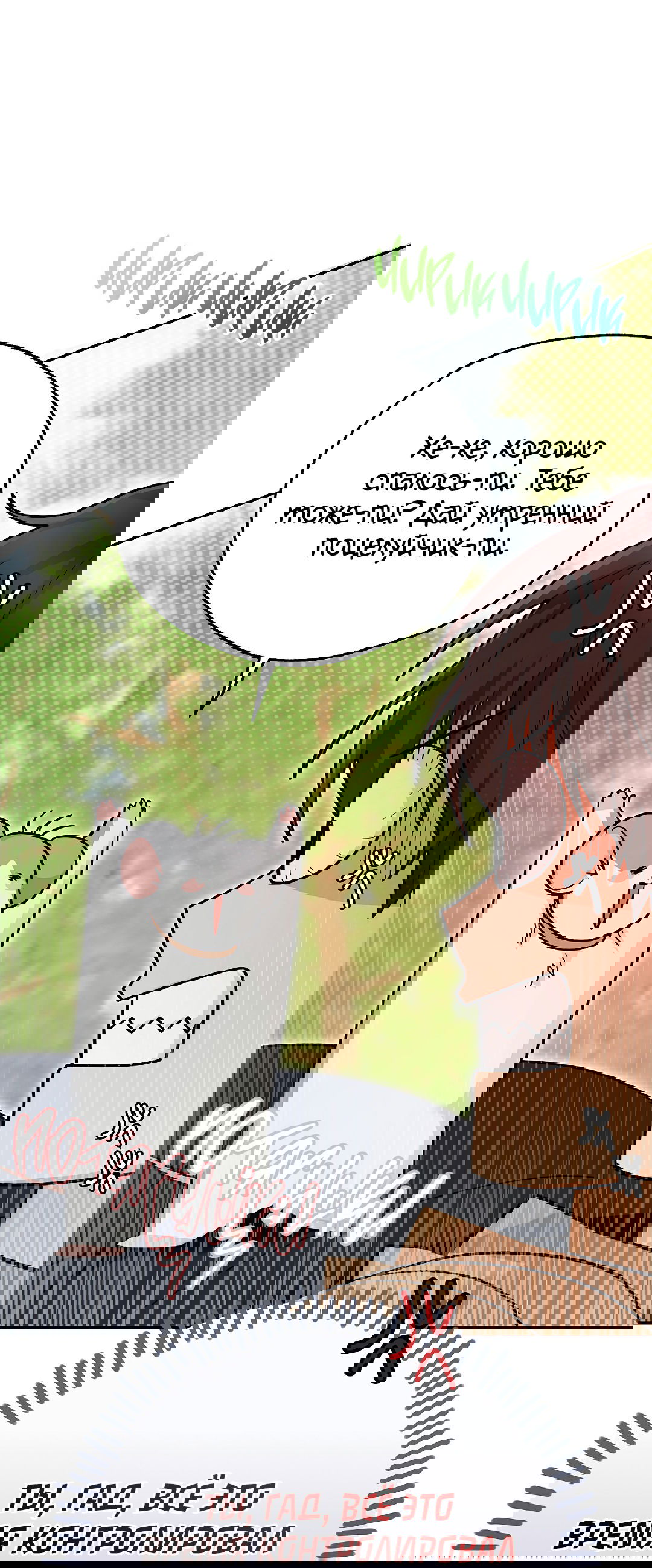 Манга Моя крыса — пробудившийся S-ранга - Глава 12 Страница 61