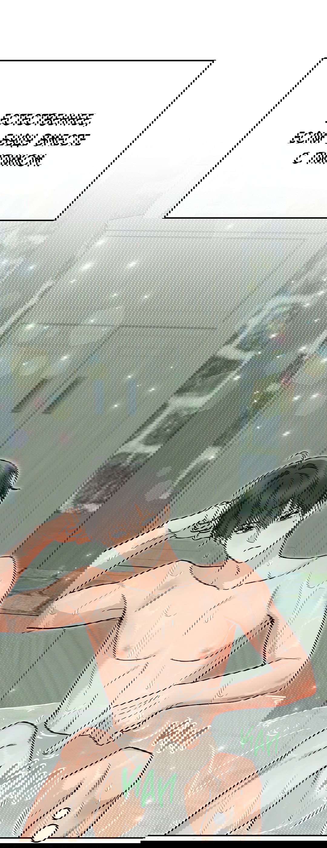 Манга Моя крыса — пробудившийся S-ранга - Глава 12 Страница 31