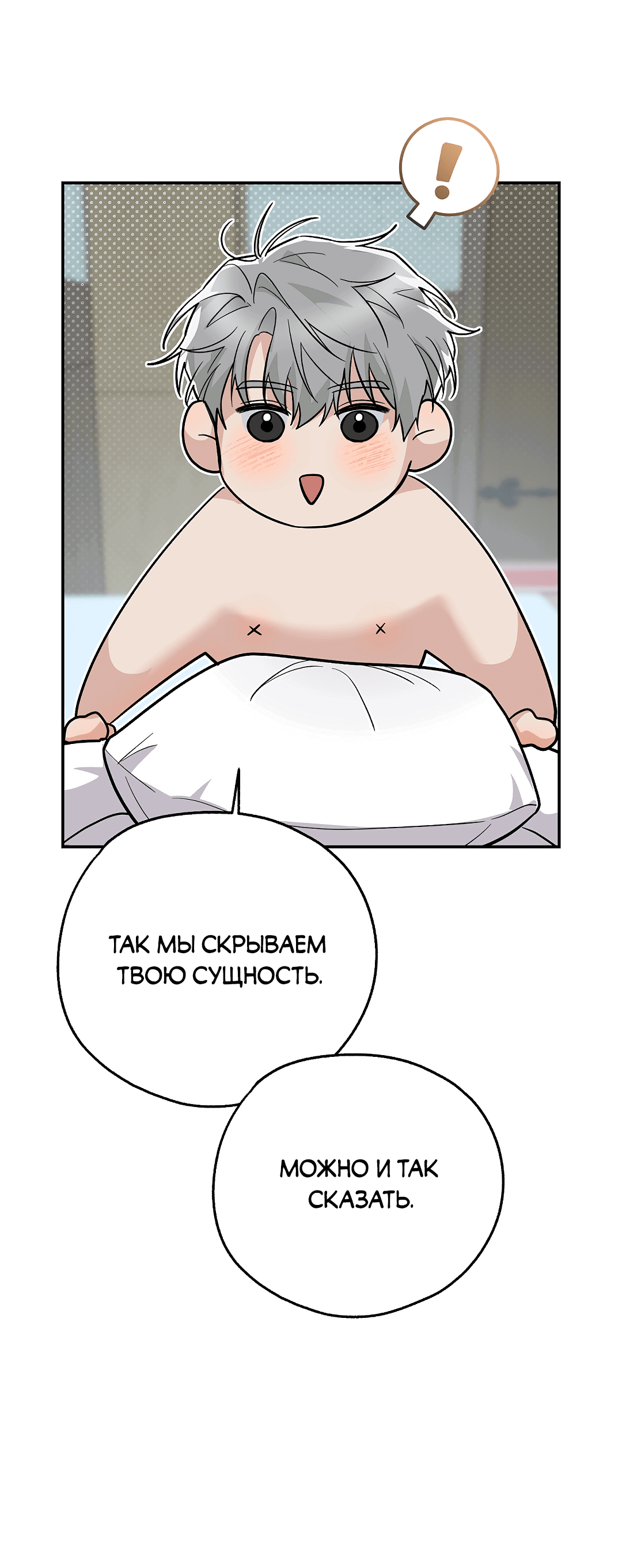 Манга Моя крыса — пробудившийся S-ранга - Глава 12 Страница 40