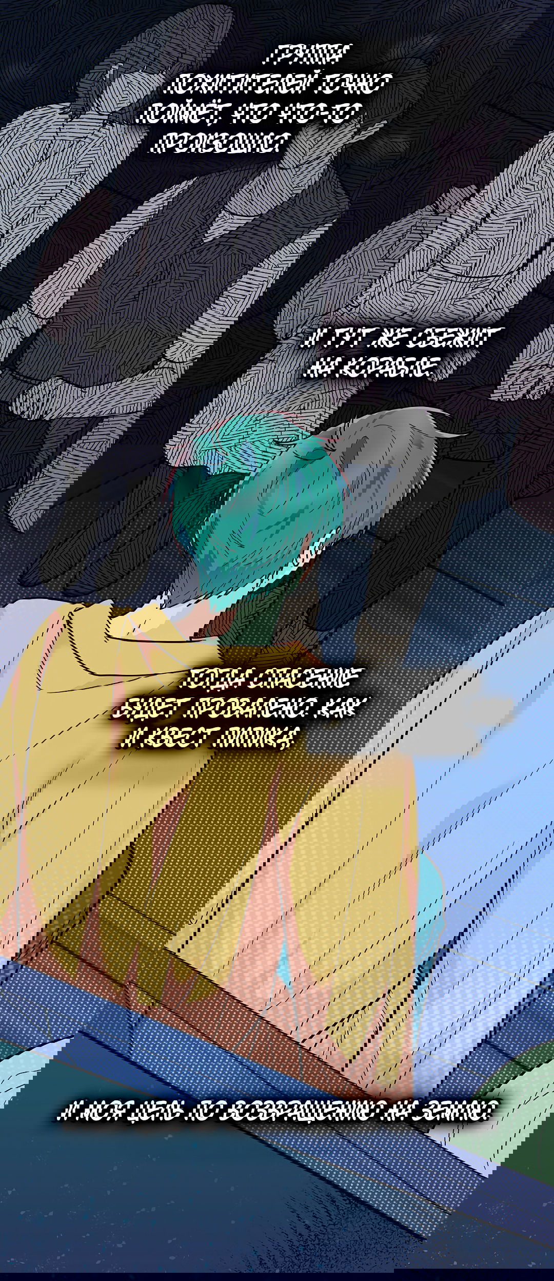 Манга Моя крыса — пробудившийся S-ранга - Глава 12 Страница 52