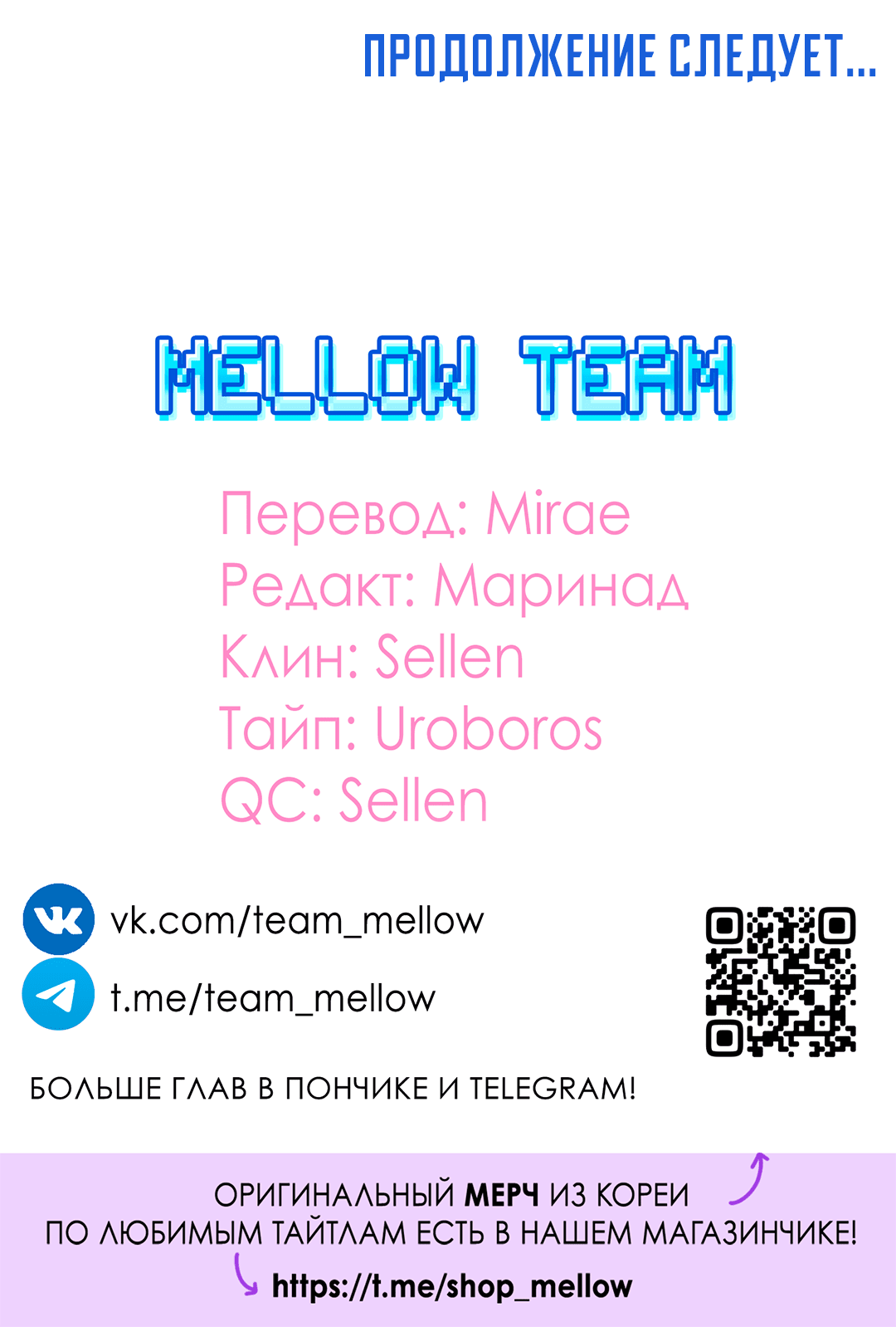 Манга Моя крыса — пробудившийся S-ранга - Глава 12 Страница 94