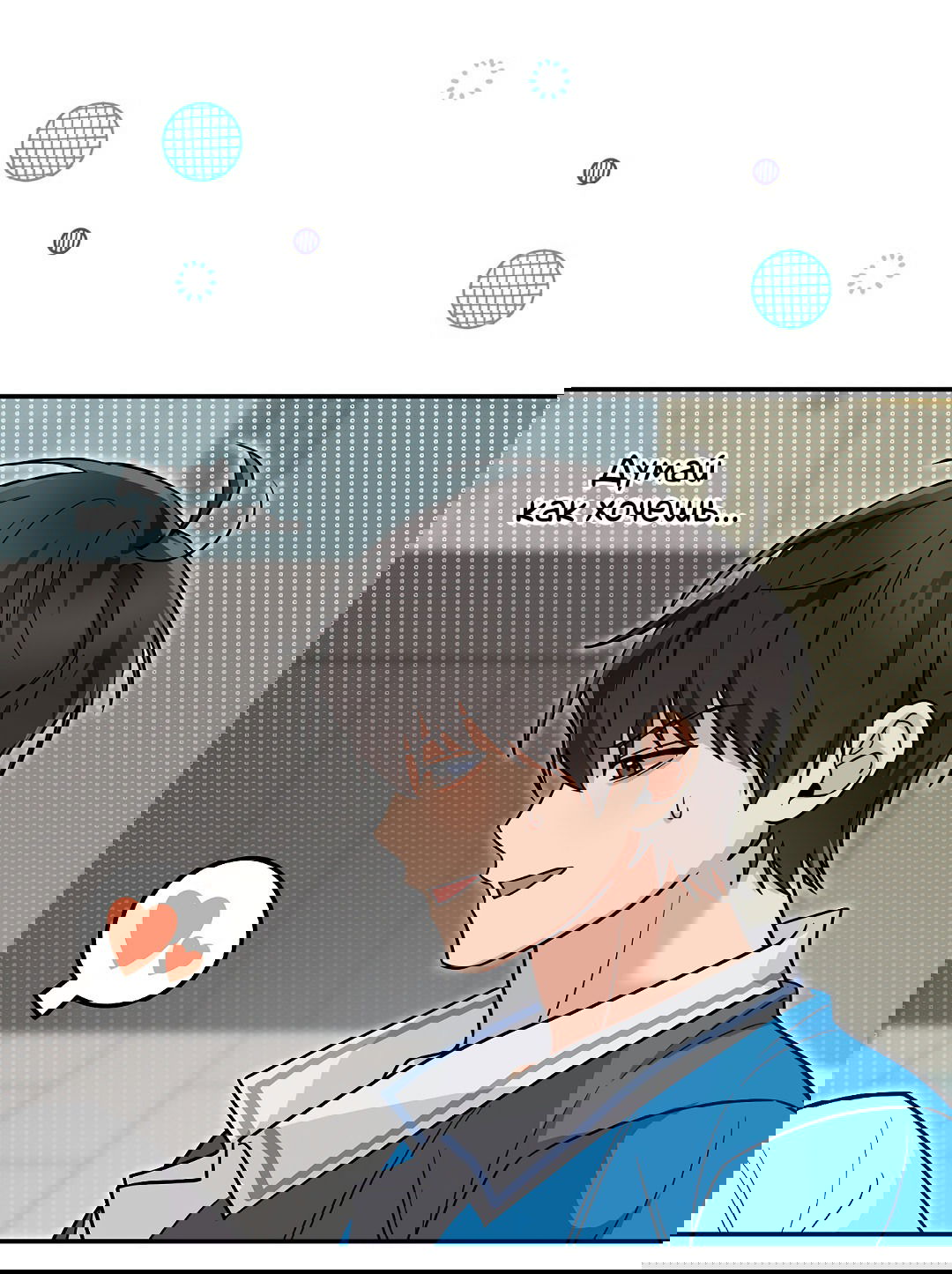 Манга Моя крыса — пробудившийся S-ранга - Глава 12 Страница 43