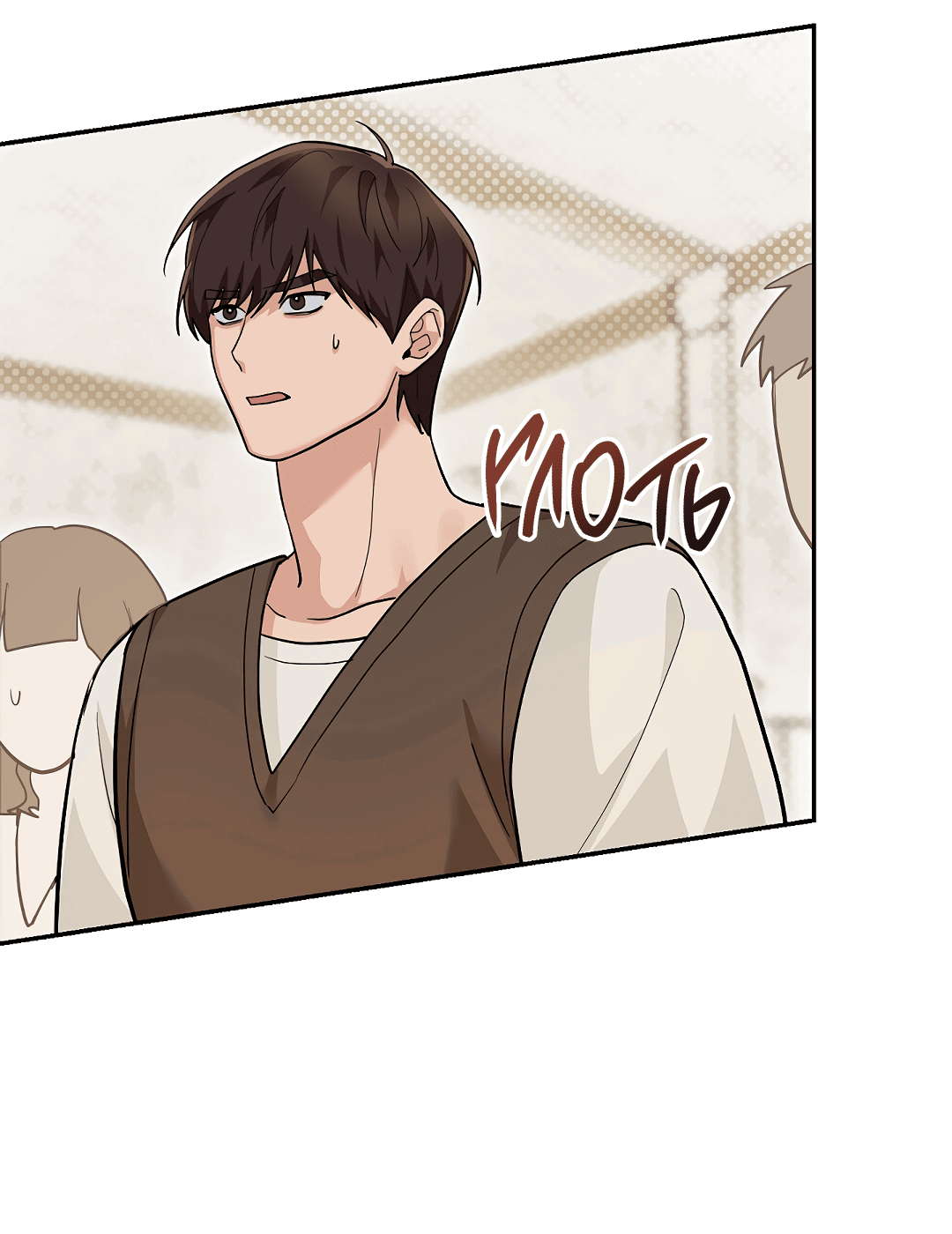 Манга Моя крыса — пробудившийся S-ранга - Глава 13 Страница 80