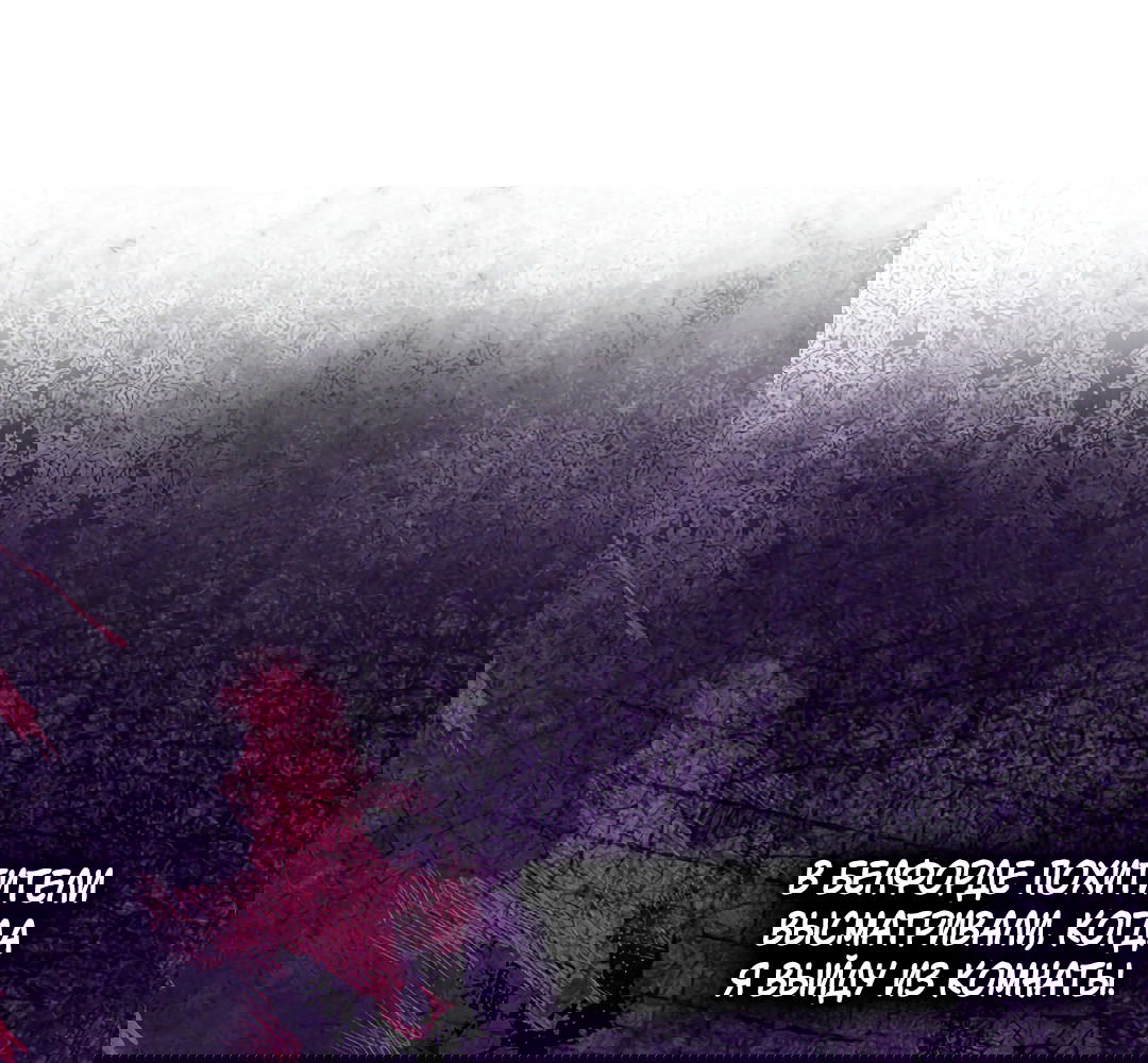 Манга Моя крыса — пробудившийся S-ранга - Глава 13 Страница 61