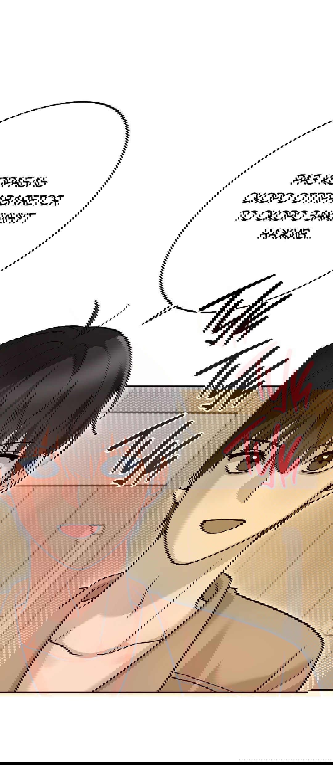 Манга Моя крыса — пробудившийся S-ранга - Глава 13 Страница 81