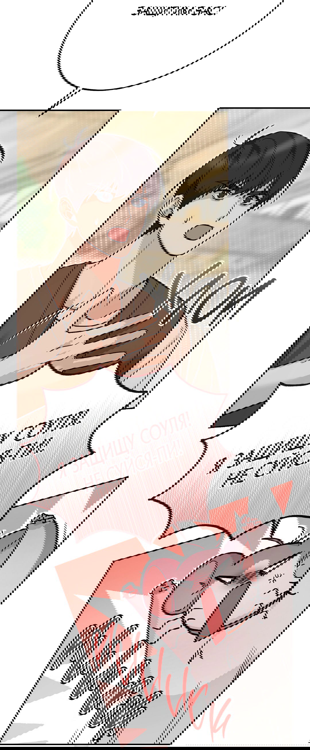 Манга Моя крыса — пробудившийся S-ранга - Глава 13 Страница 22