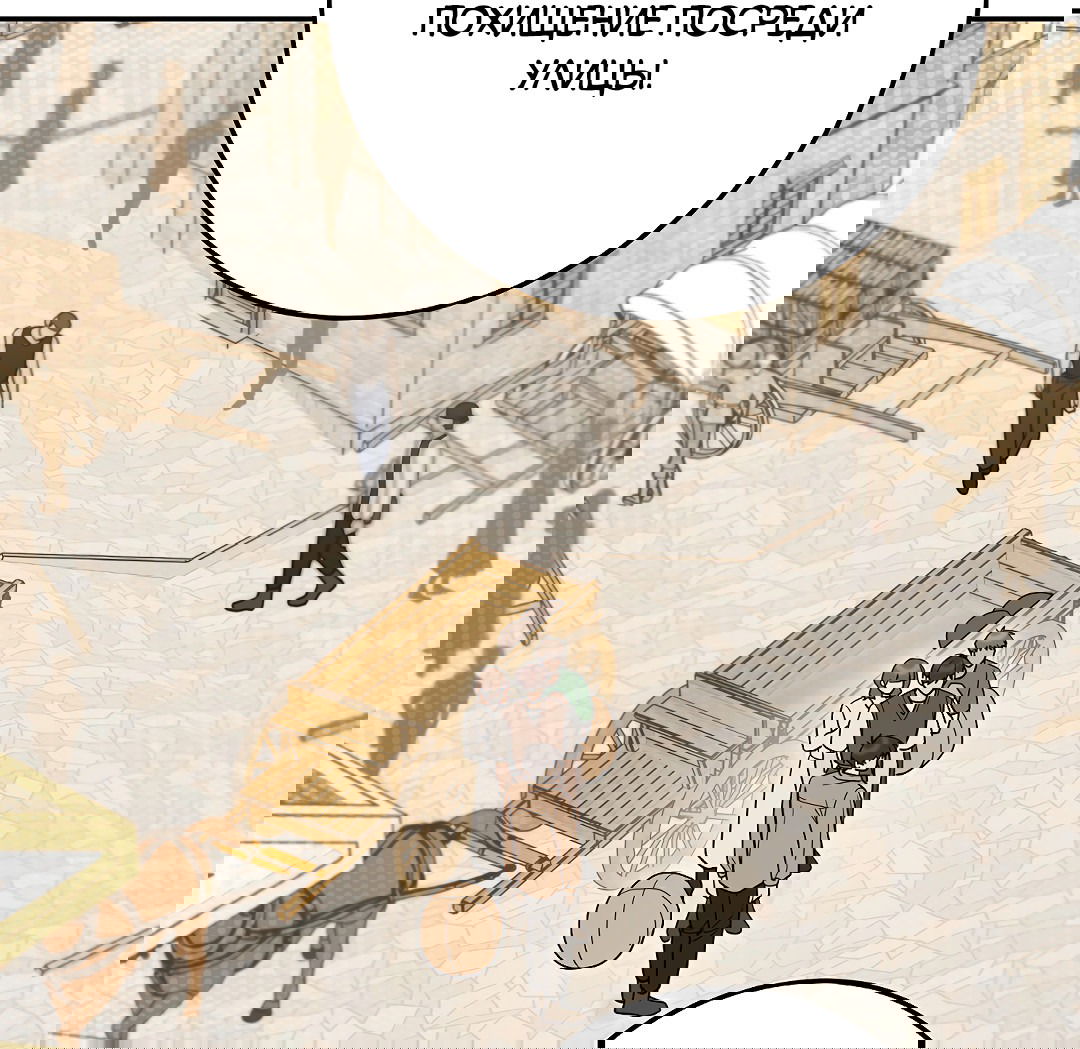 Манга Моя крыса — пробудившийся S-ранга - Глава 13 Страница 38