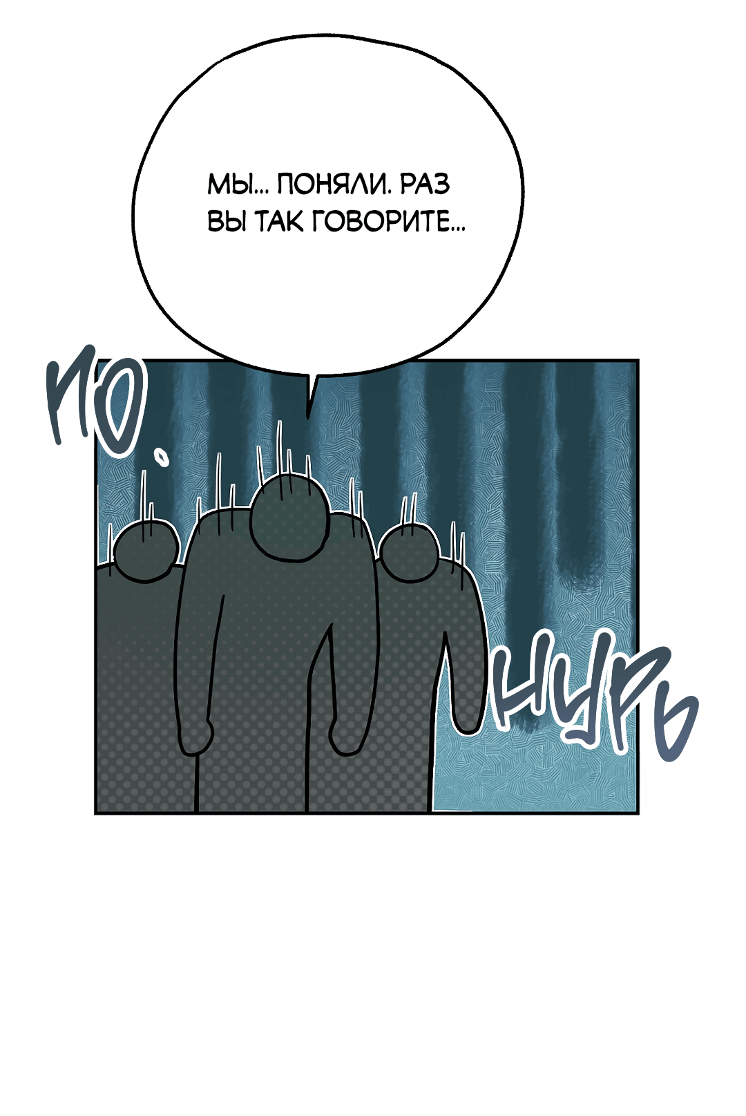 Манга Моя крыса — пробудившийся S-ранга - Глава 13 Страница 35