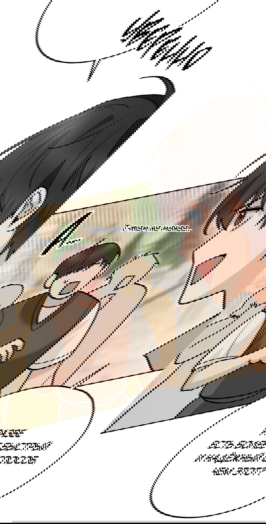 Манга Моя крыса — пробудившийся S-ранга - Глава 13 Страница 33