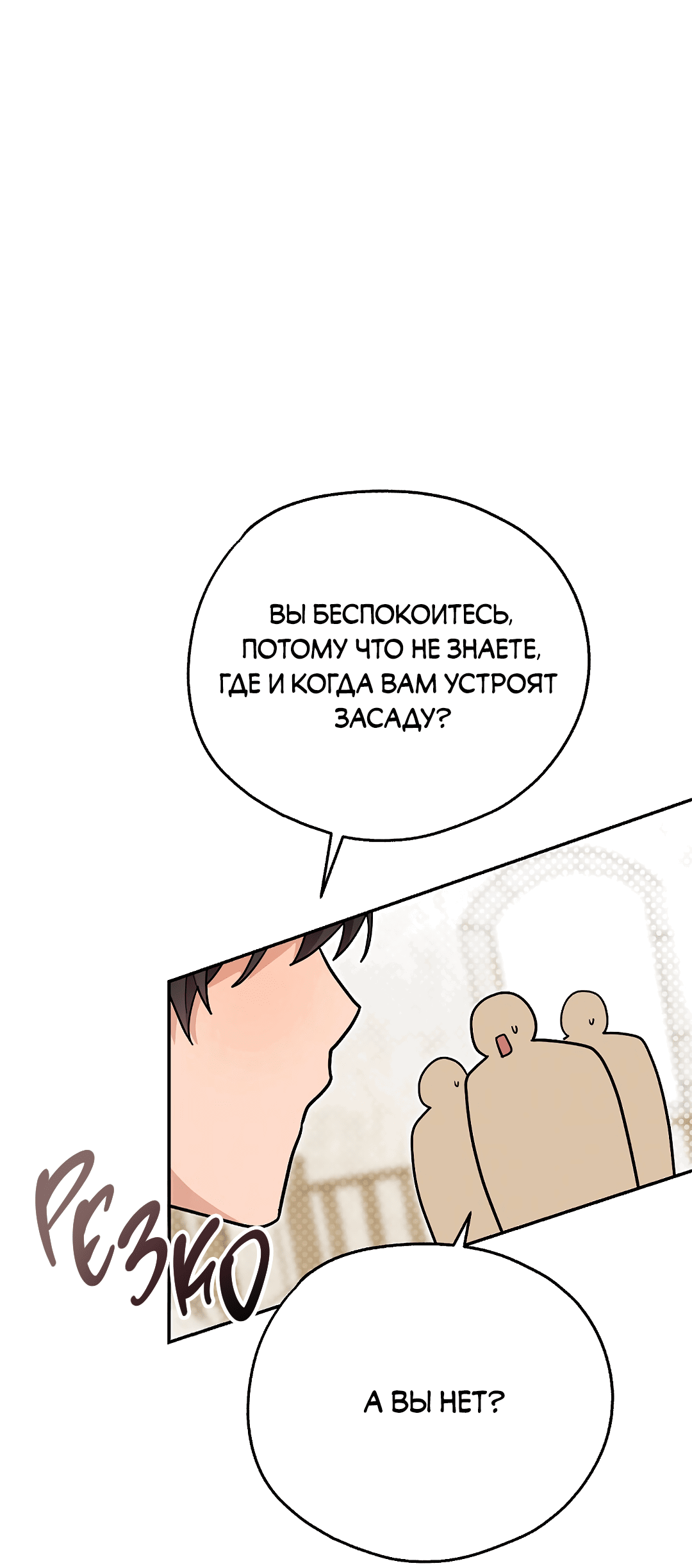 Манга Моя крыса — пробудившийся S-ранга - Глава 13 Страница 66