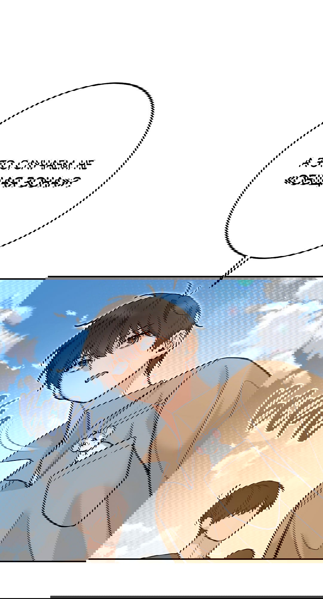 Манга Моя крыса — пробудившийся S-ранга - Глава 13 Страница 9