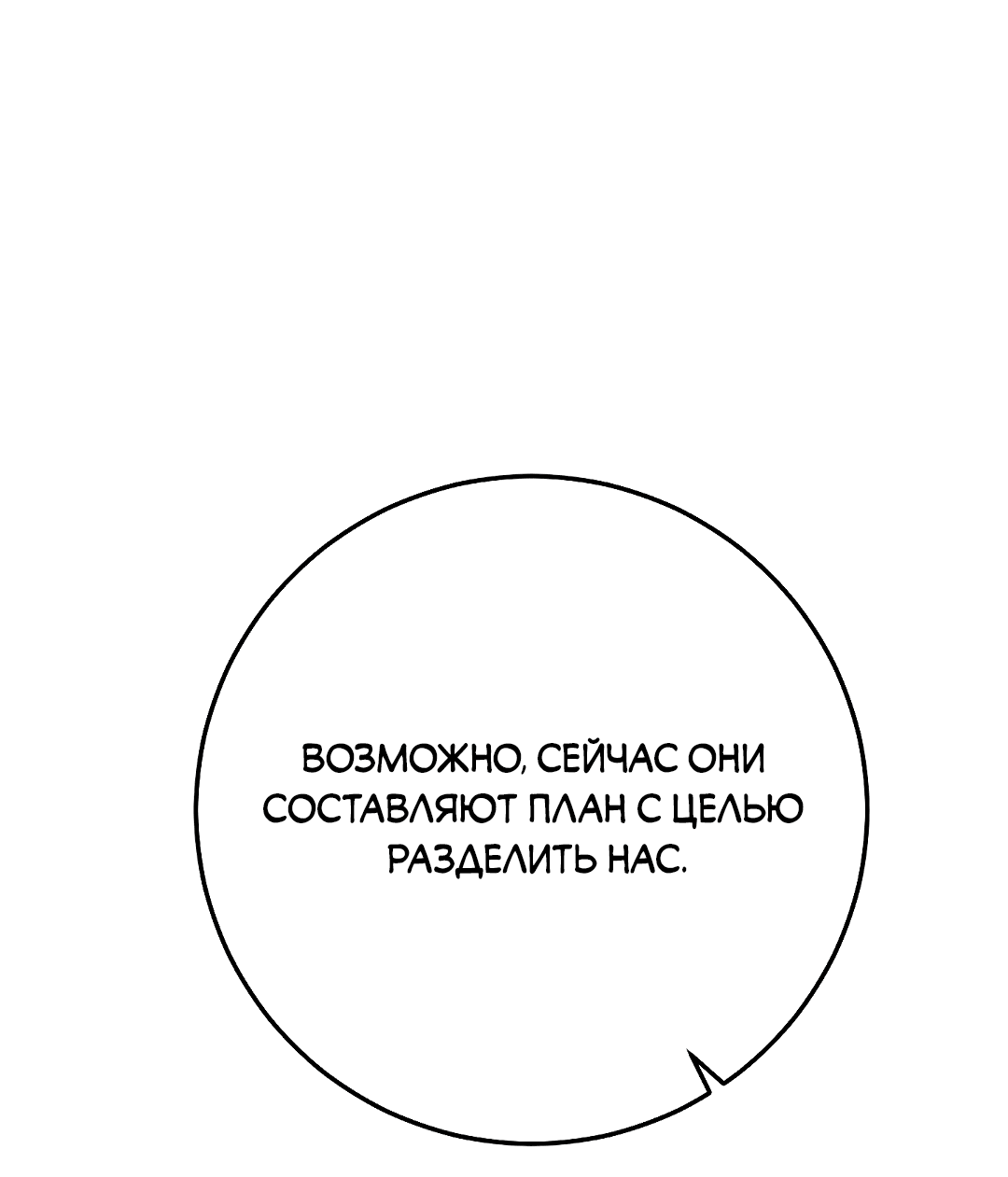 Манга Моя крыса — пробудившийся S-ранга - Глава 13 Страница 79