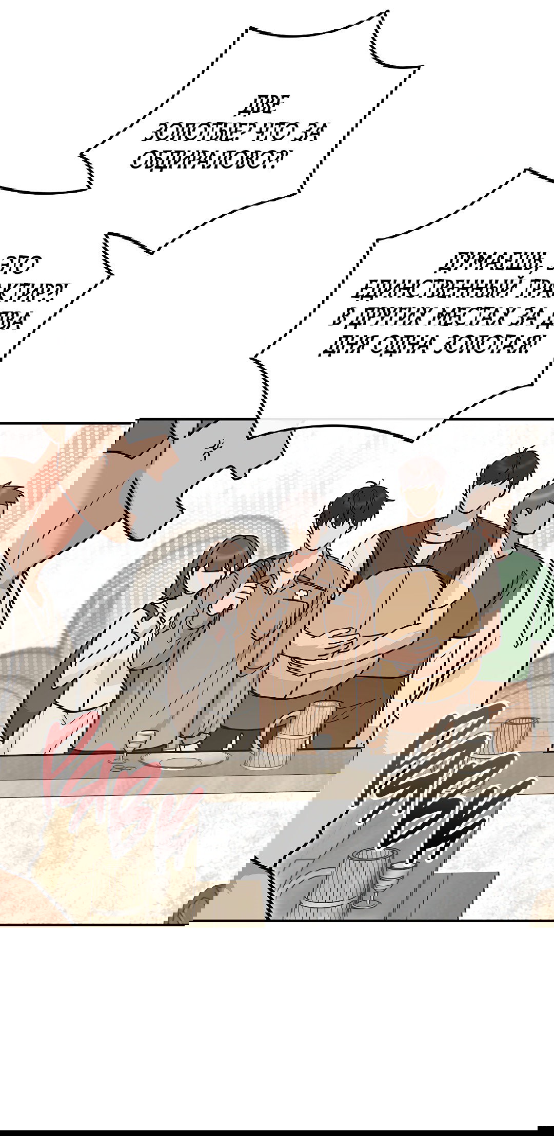 Манга Моя крыса — пробудившийся S-ранга - Глава 13 Страница 44