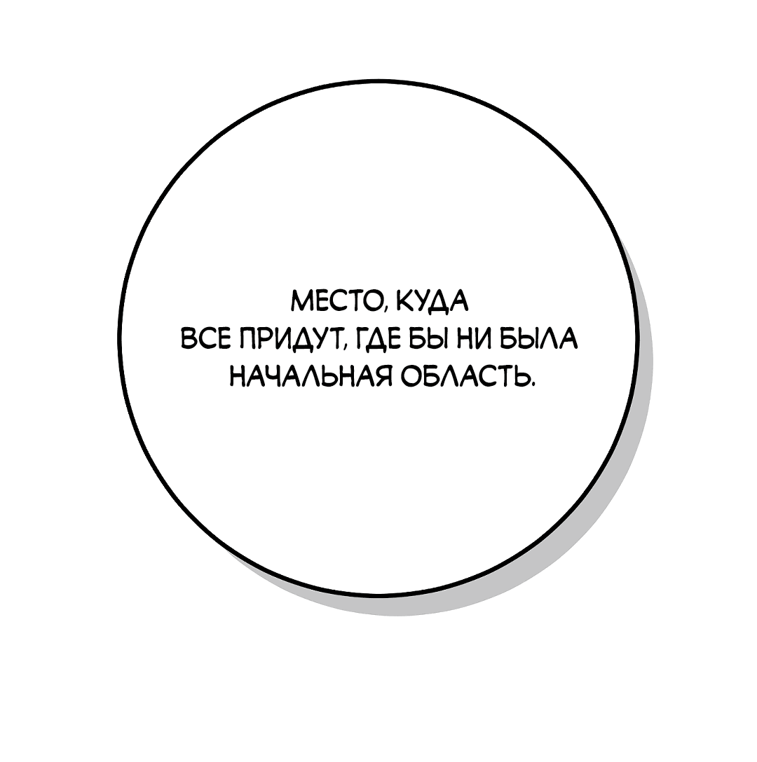 Манга Моя крыса — пробудившийся S-ранга - Глава 13 Страница 10