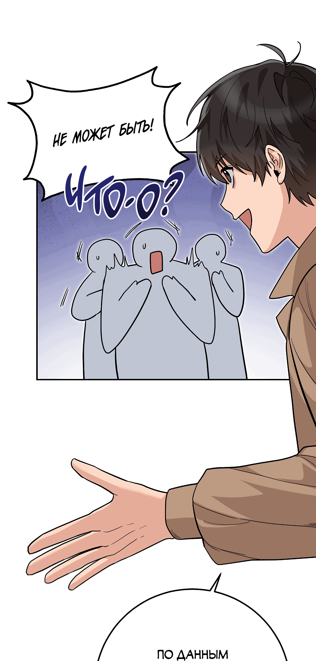 Манга Моя крыса — пробудившийся S-ранга - Глава 13 Страница 72