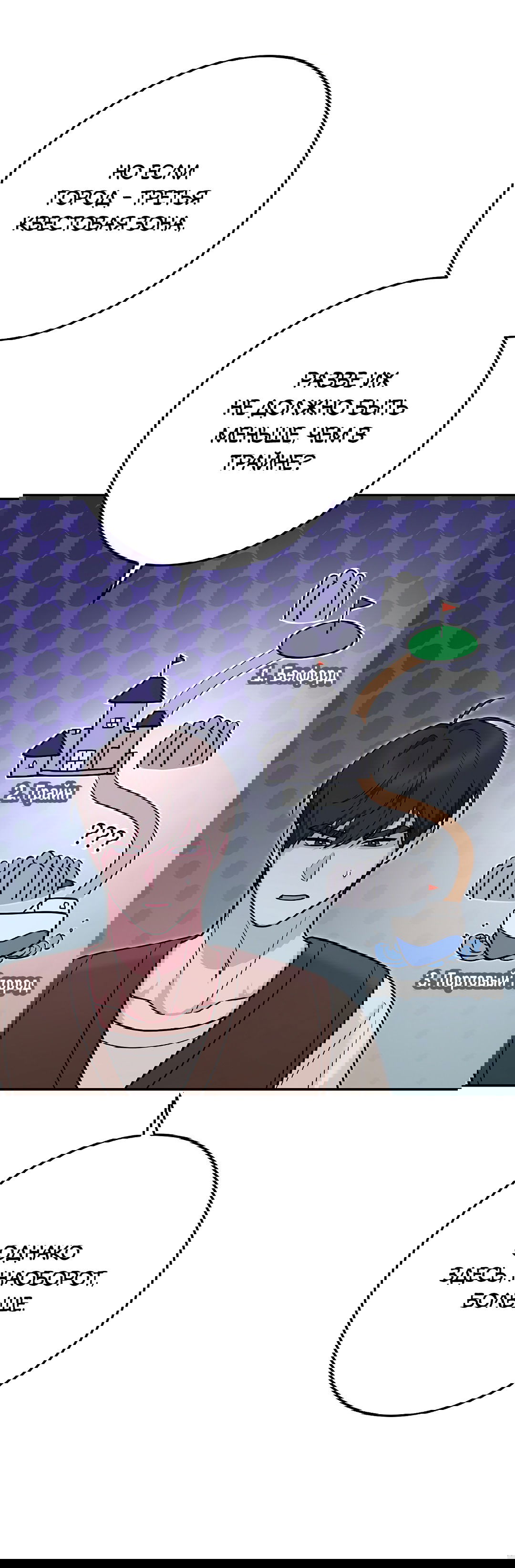 Манга Моя крыса — пробудившийся S-ранга - Глава 13 Страница 8