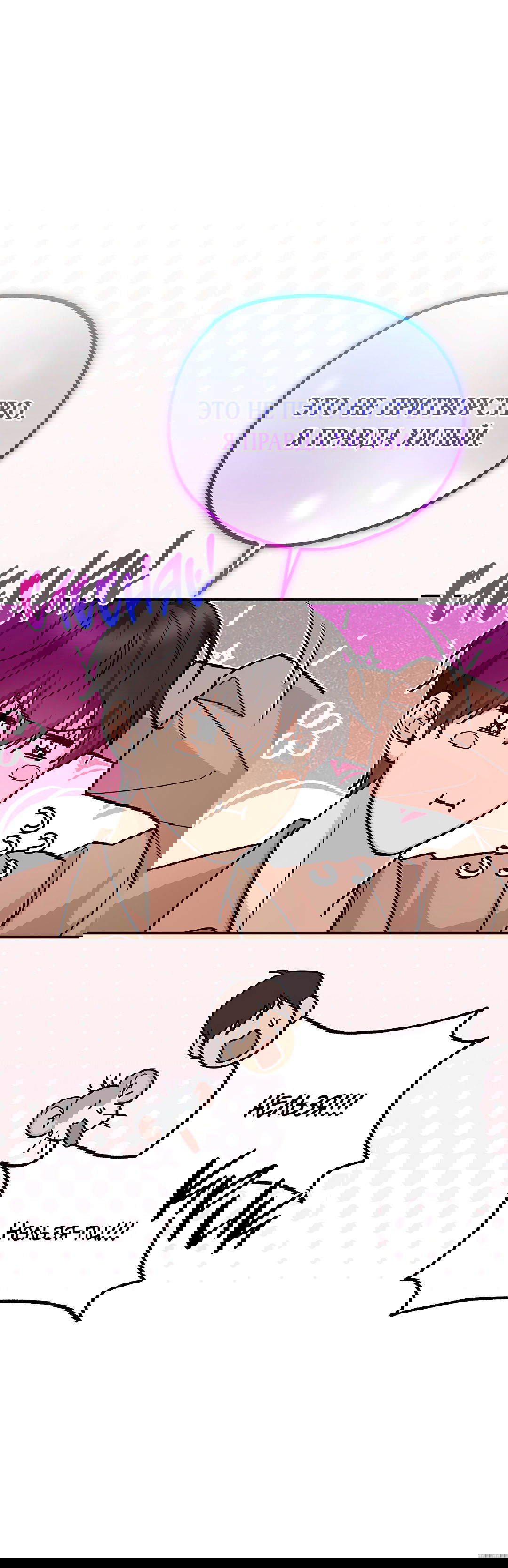 Манга Моя крыса — пробудившийся S-ранга - Глава 13 Страница 29