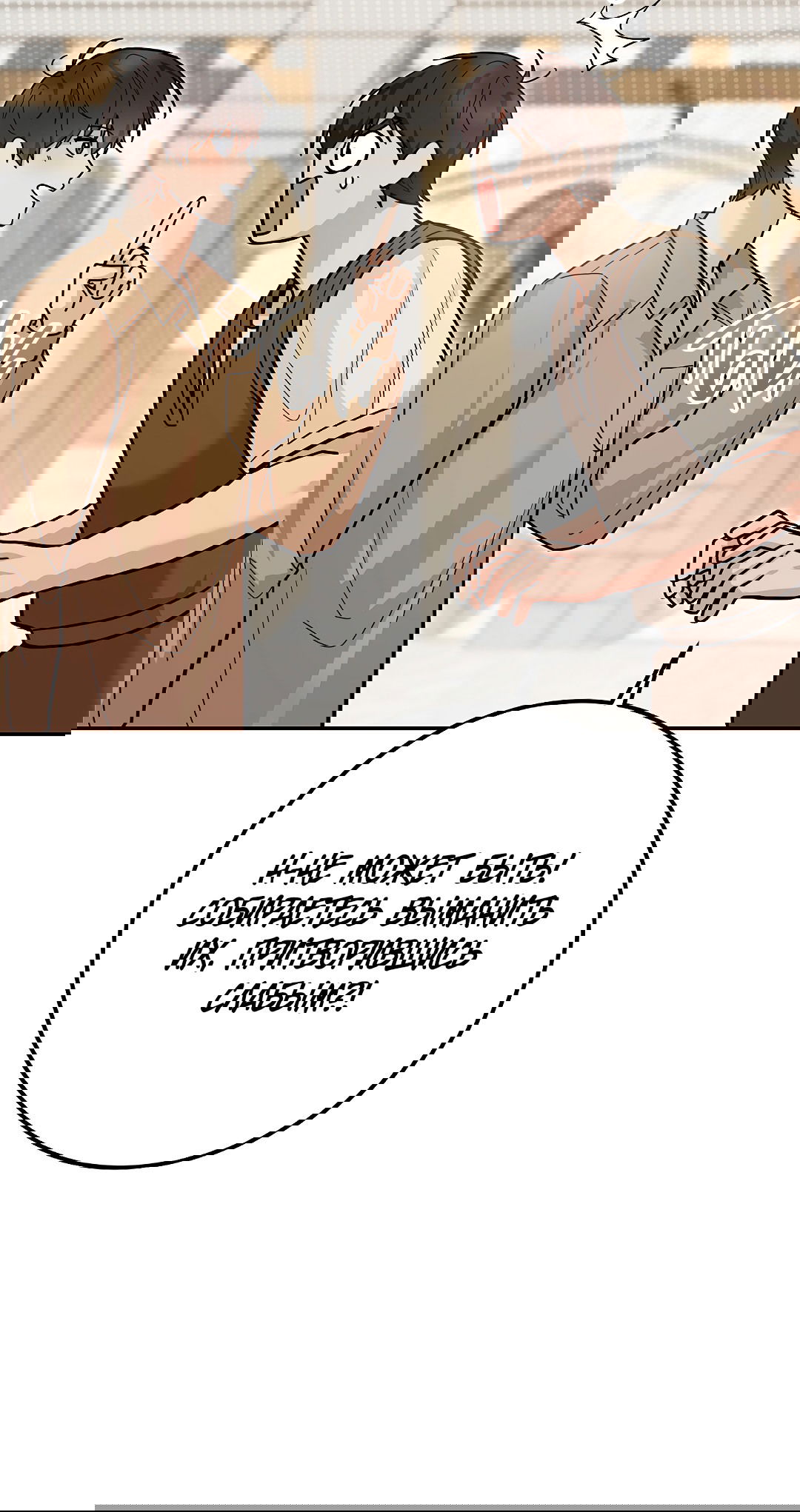 Манга Моя крыса — пробудившийся S-ранга - Глава 13 Страница 28