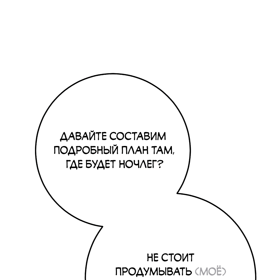 Манга Моя крыса — пробудившийся S-ранга - Глава 13 Страница 37