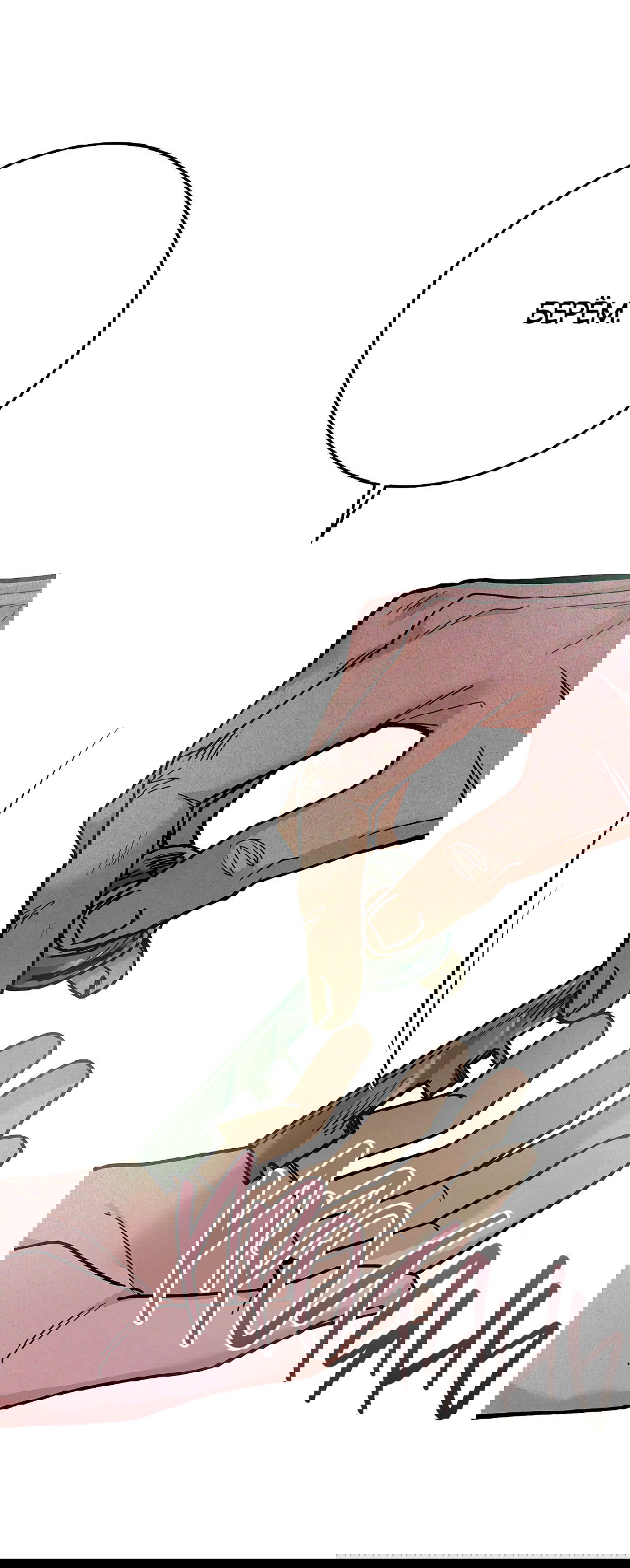 Манга Моя крыса — пробудившийся S-ранга - Глава 13 Страница 53