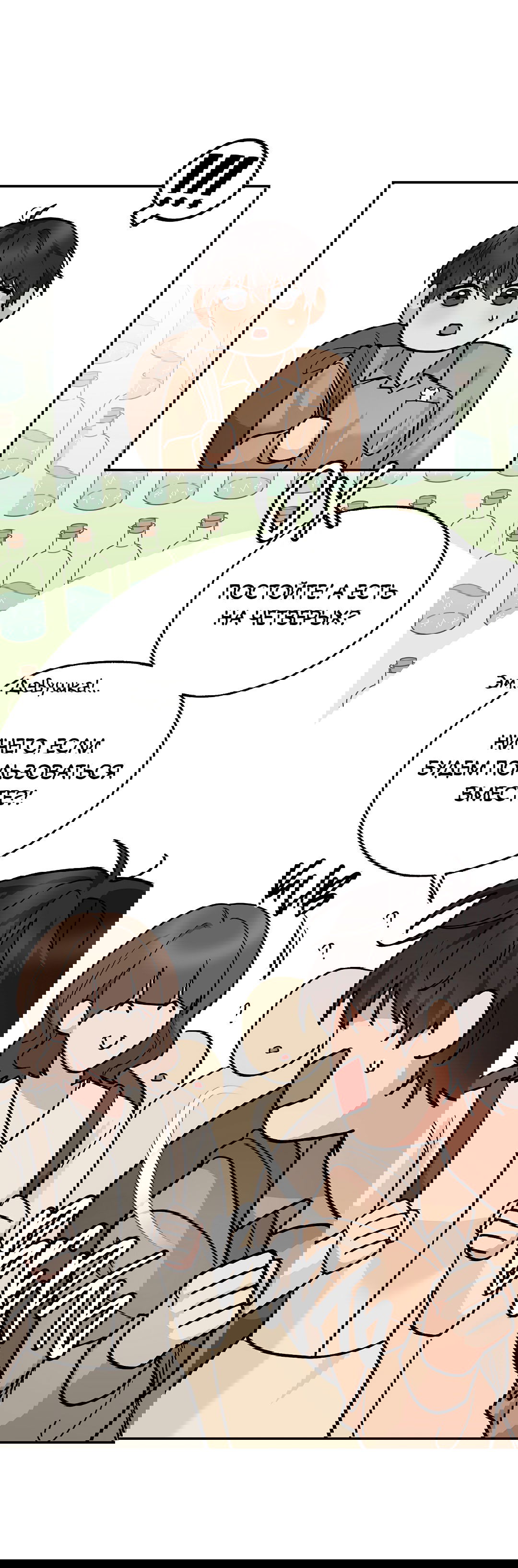 Манга Моя крыса — пробудившийся S-ранга - Глава 13 Страница 51