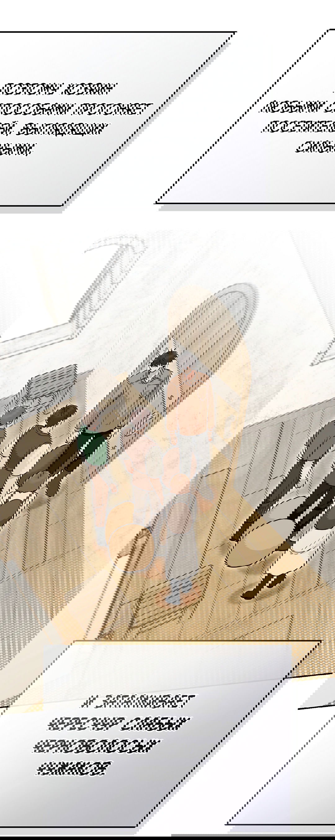 Манга Моя крыса — пробудившийся S-ранга - Глава 13 Страница 78