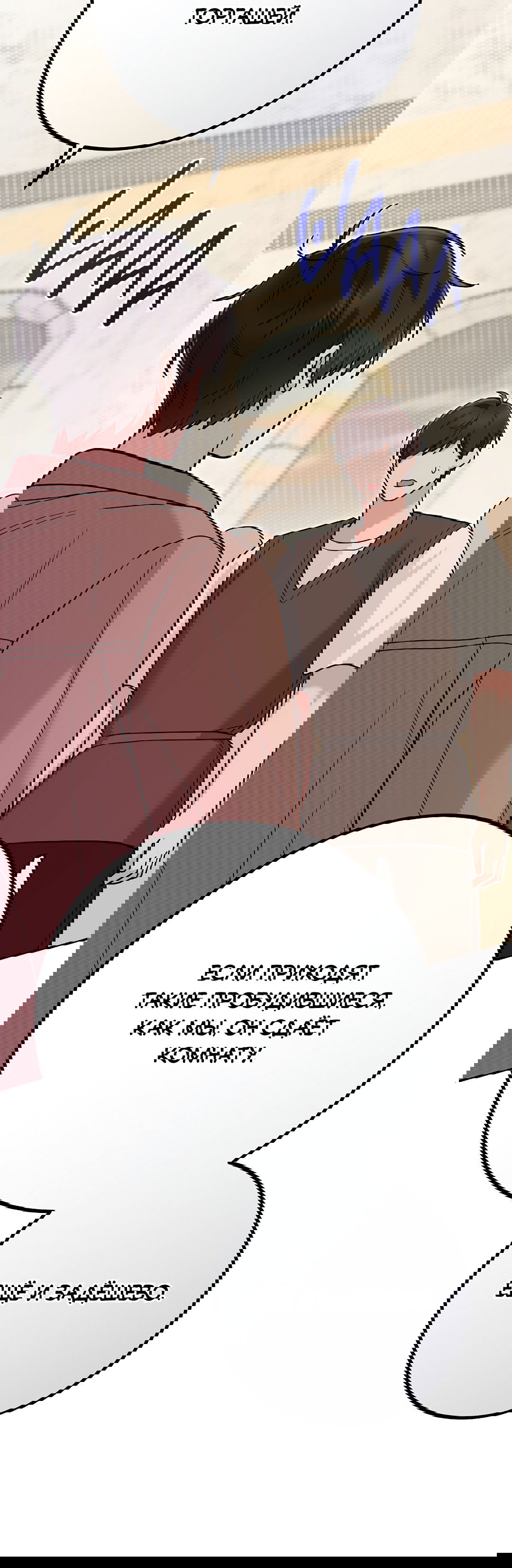 Манга Моя крыса — пробудившийся S-ранга - Глава 13 Страница 76