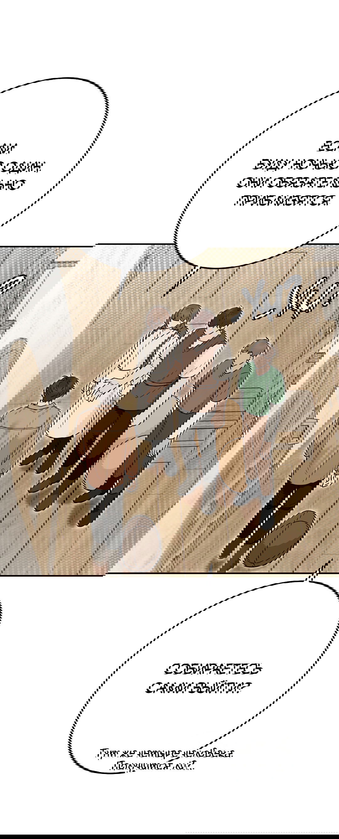 Манга Моя крыса — пробудившийся S-ранга - Глава 13 Страница 60