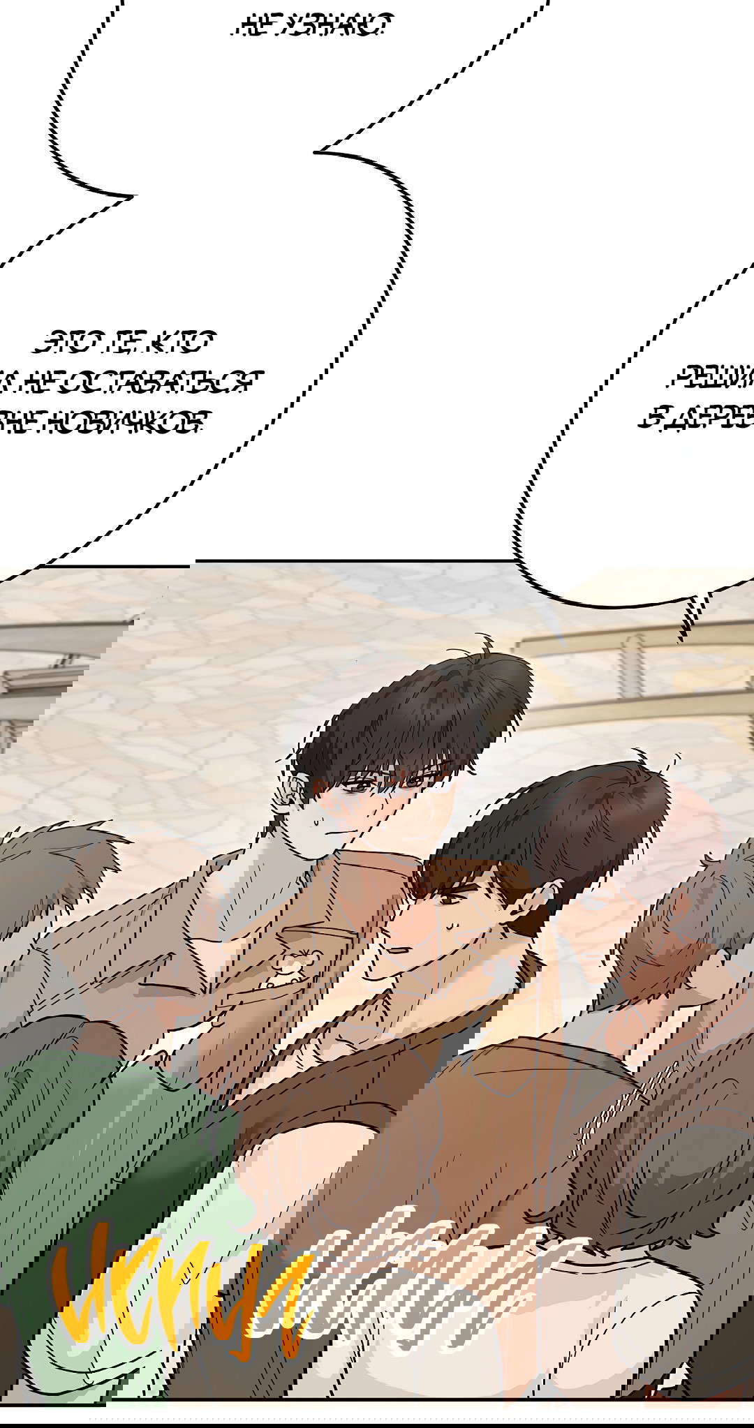 Манга Моя крыса — пробудившийся S-ранга - Глава 13 Страница 6