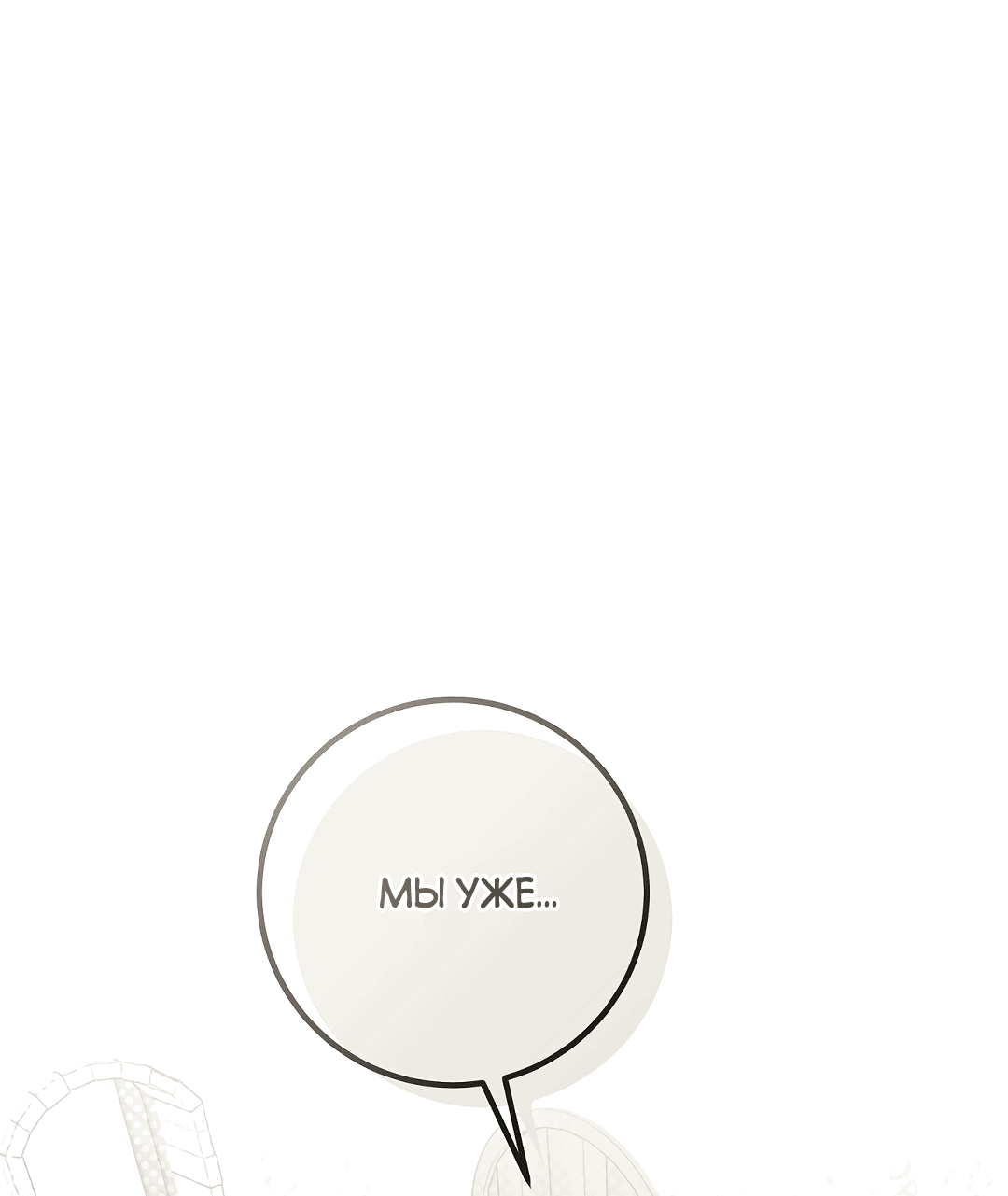 Манга Моя крыса — пробудившийся S-ранга - Глава 13 Страница 67