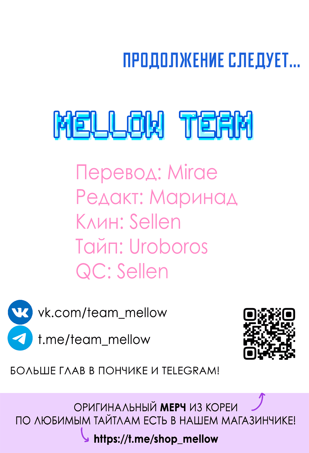 Манга Моя крыса — пробудившийся S-ранга - Глава 13 Страница 86