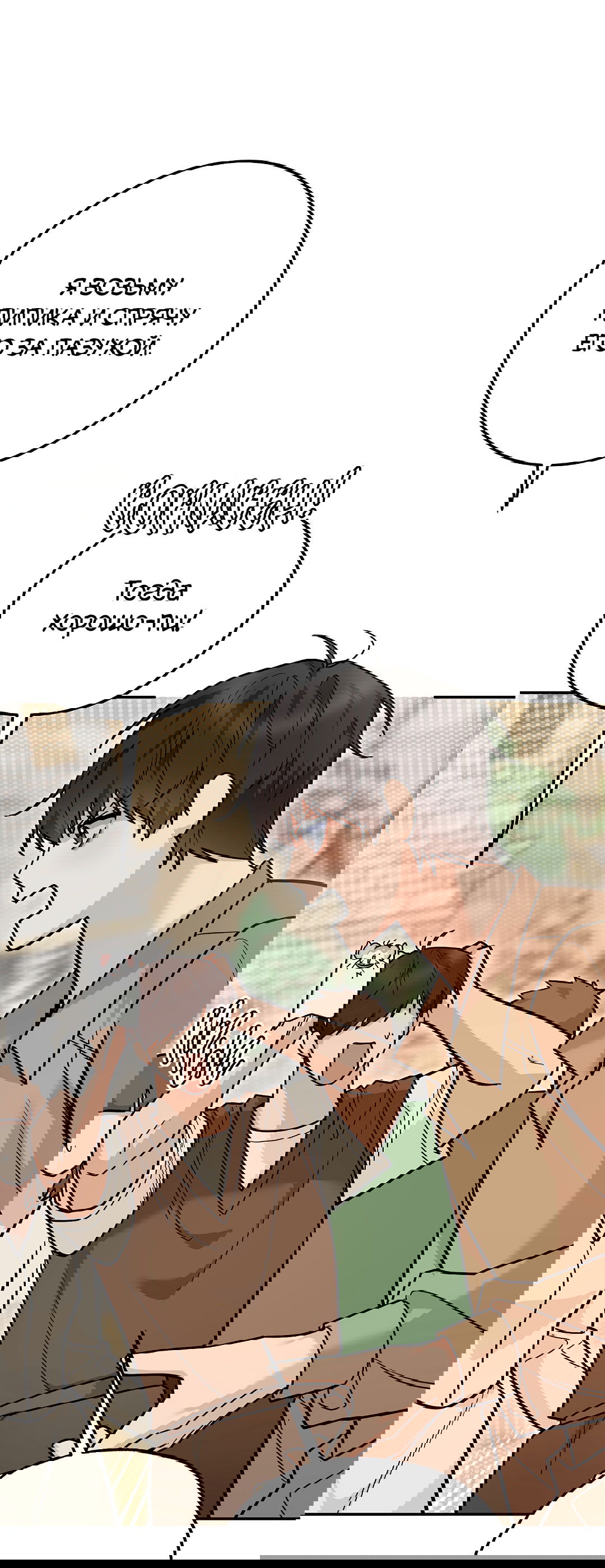 Манга Моя крыса — пробудившийся S-ранга - Глава 13 Страница 30