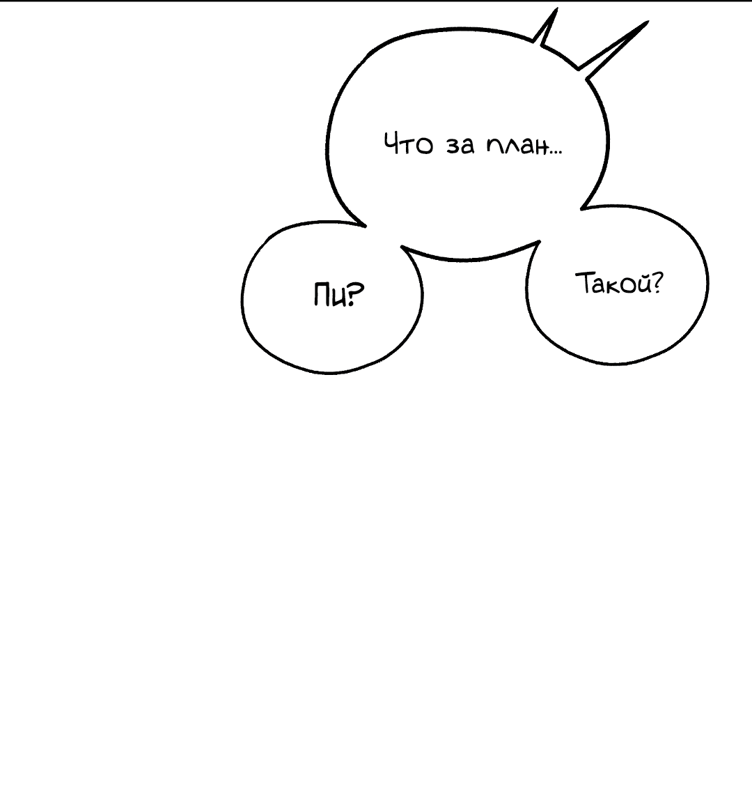 Манга Моя крыса — пробудившийся S-ранга - Глава 13 Страница 26