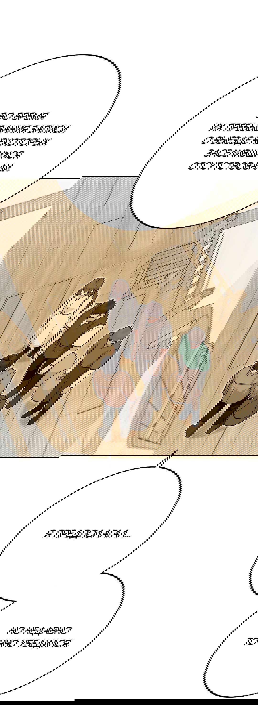 Манга Моя крыса — пробудившийся S-ранга - Глава 13 Страница 74