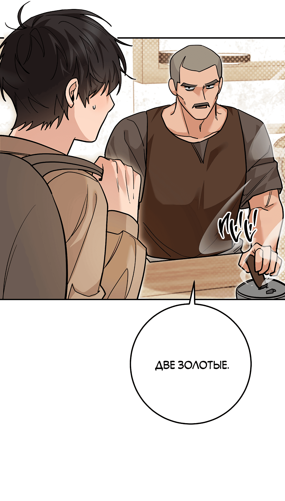 Манга Моя крыса — пробудившийся S-ранга - Глава 13 Страница 50