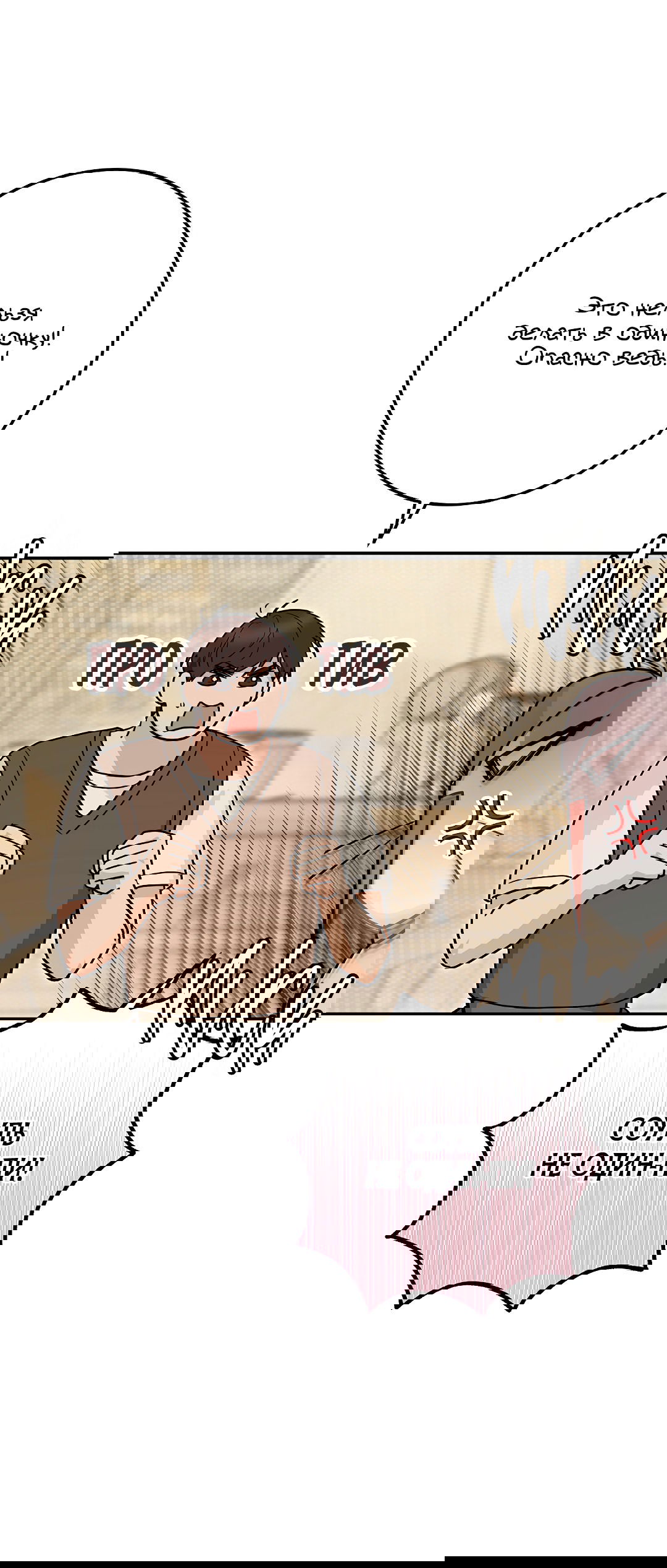 Манга Моя крыса — пробудившийся S-ранга - Глава 13 Страница 20