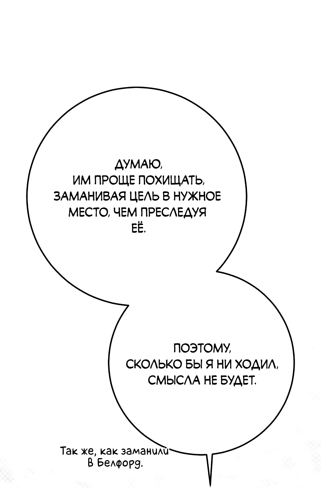 Манга Моя крыса — пробудившийся S-ранга - Глава 13 Страница 64