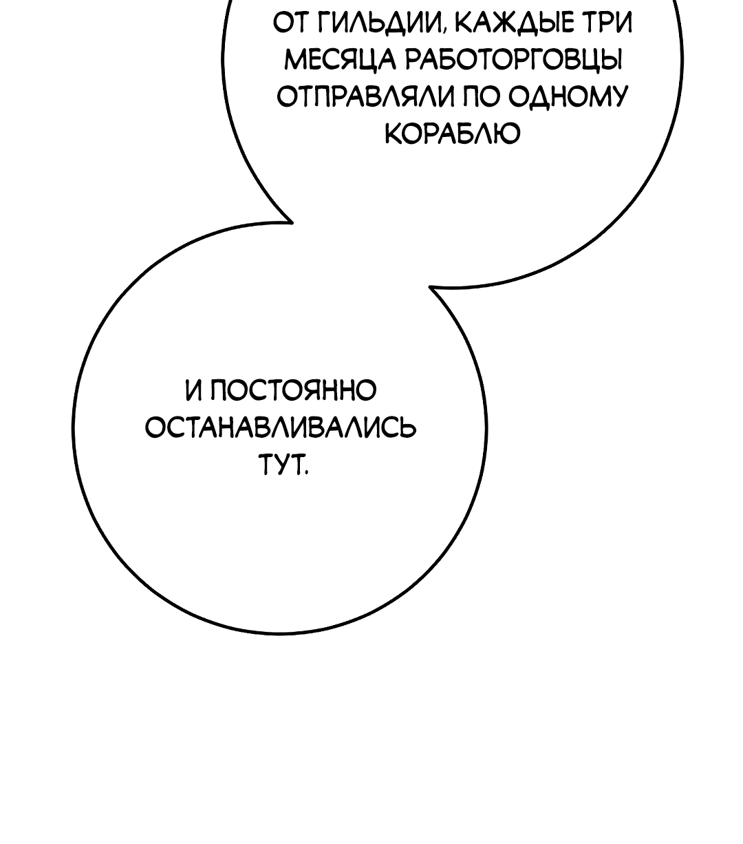 Манга Моя крыса — пробудившийся S-ранга - Глава 13 Страница 73