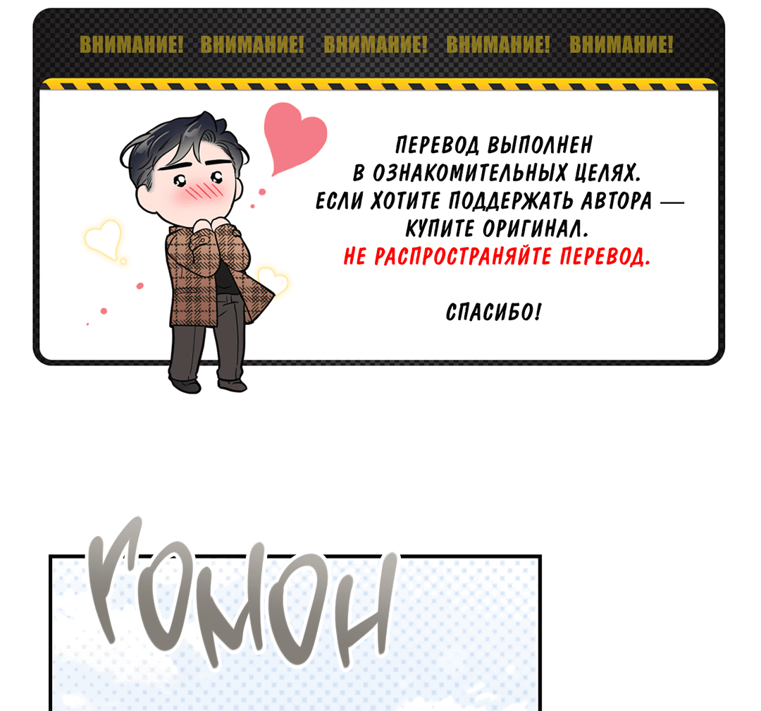 Манга Моя крыса — пробудившийся S-ранга - Глава 13 Страница 2